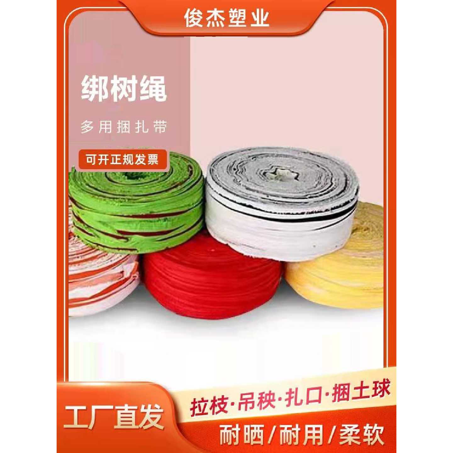 抗晒果树拉枝捆绑打包捆扎封口布条绳子黑白布条彩色花布条捆土球