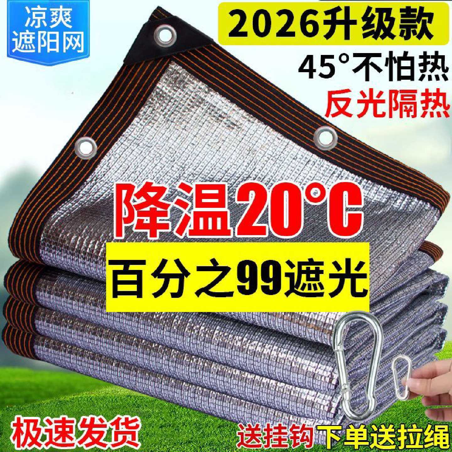 铝箔遮阳网防晒网加密加厚包边遮阳率99%阳台遮阴庭院阳光房遮阳