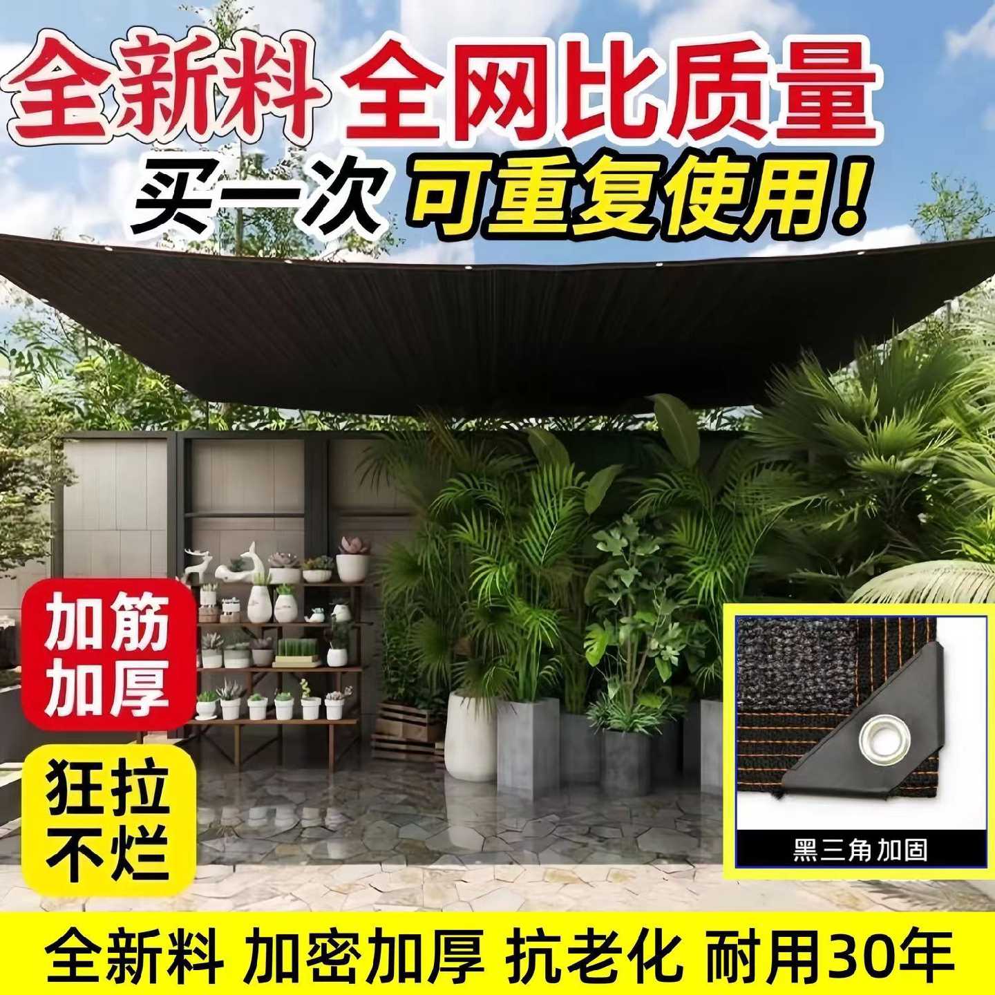 夏季遮阳防晒网加密庭院加厚家用阳台庭院楼顶隔热遮阳网遮阴网