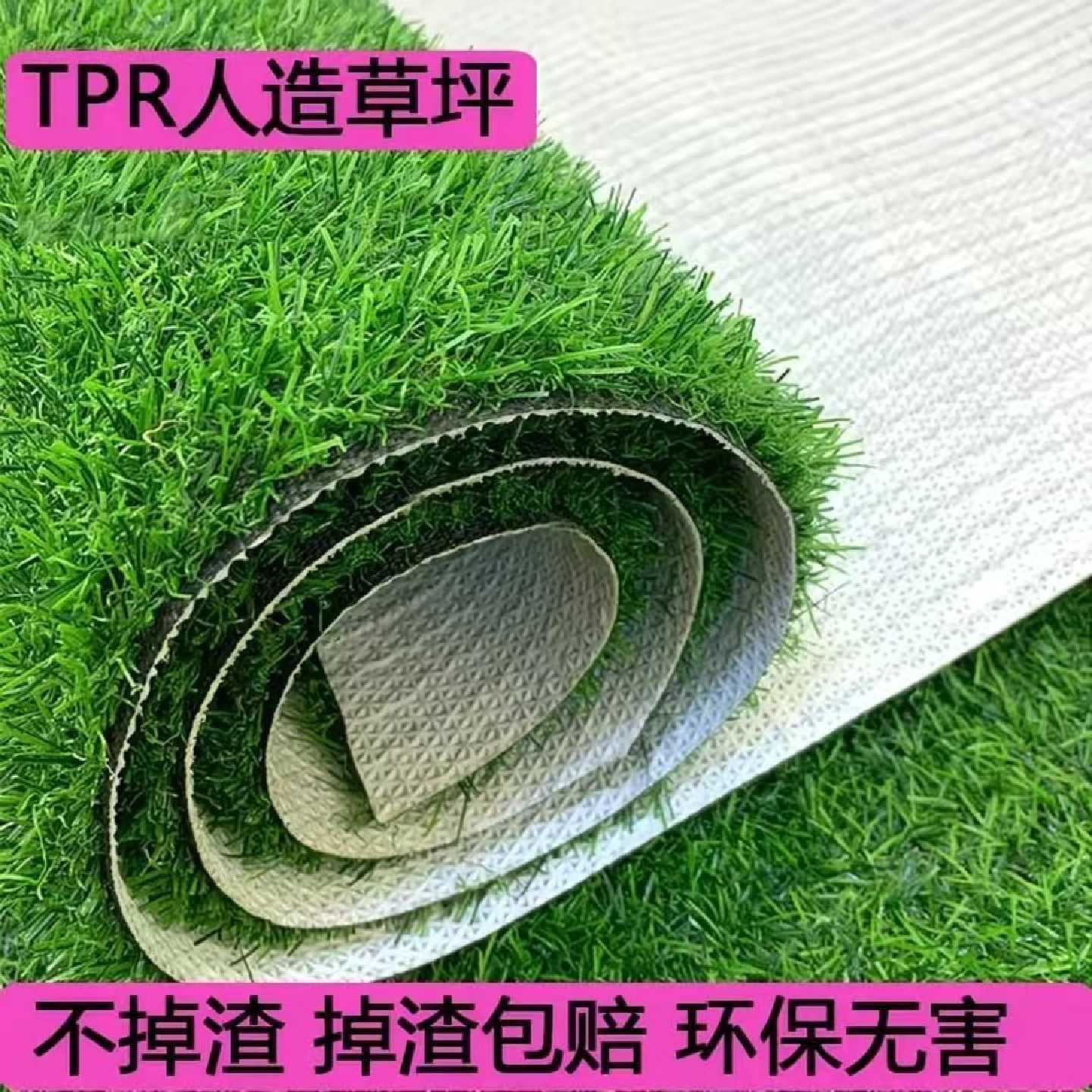 仿真草坪假草坪防水防滑阻燃环保室内阳台地毯水果垫草坪加密加厚