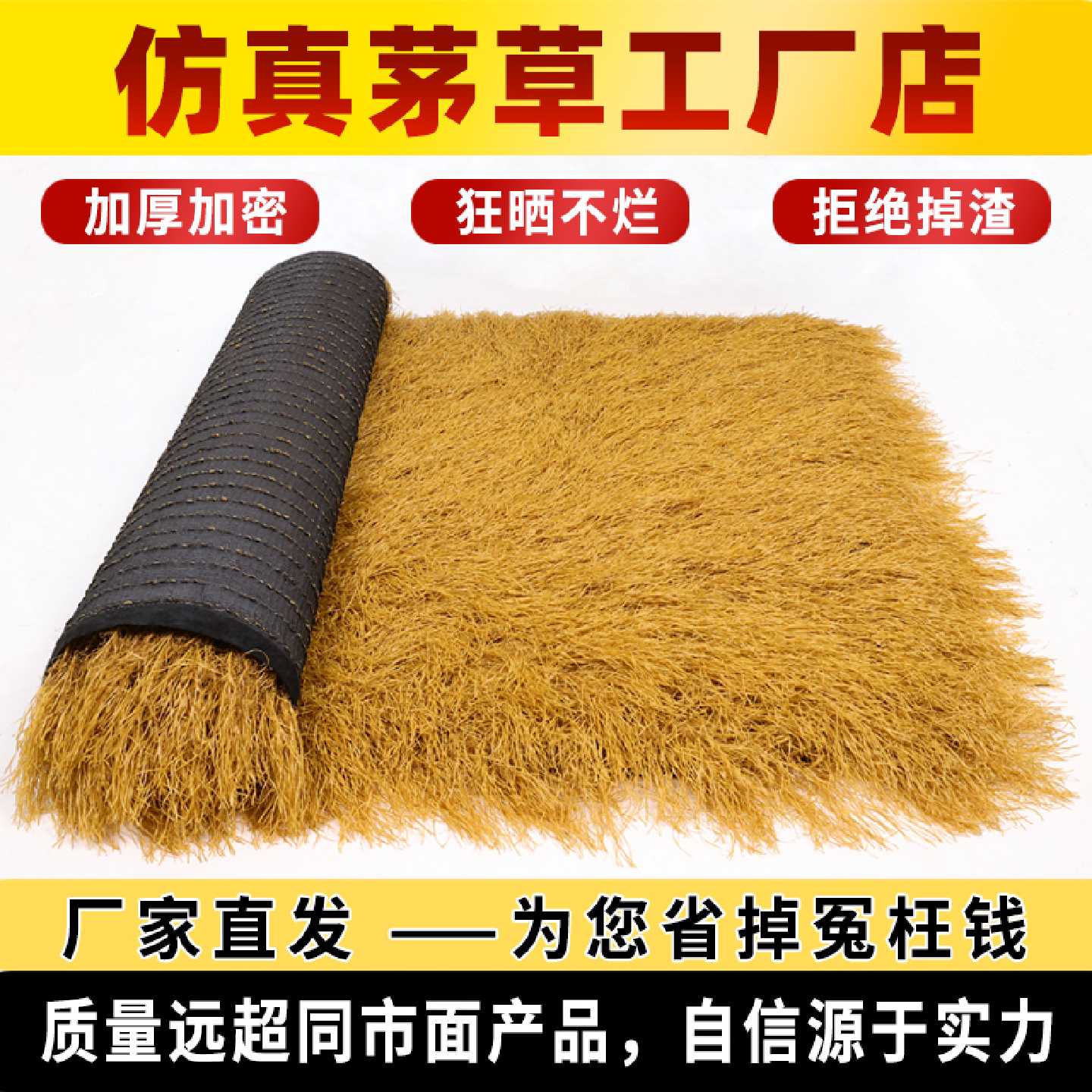 仿真茅草屋顶塑料毛草人造稻草景仿真茅草