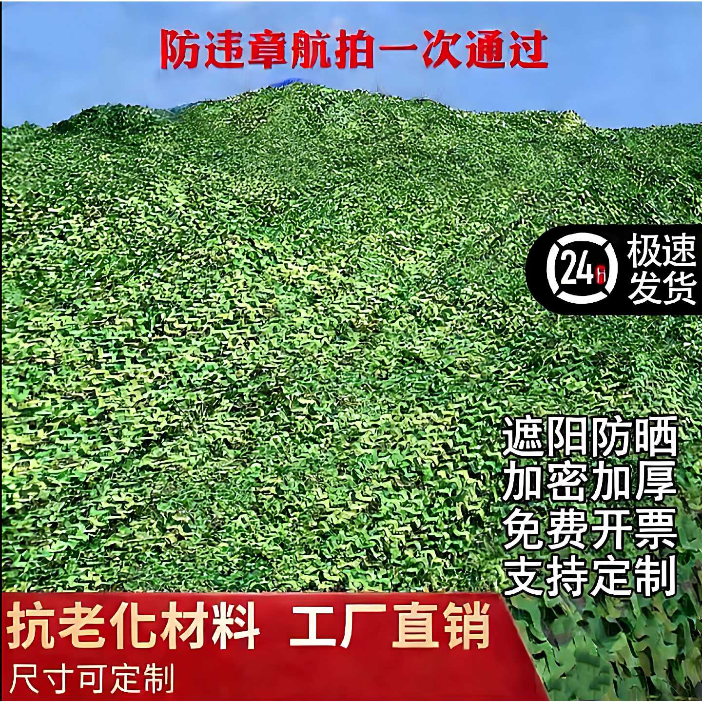 迷彩篷布伪装网绿色防晒覆盖遮挡光户外迷彩遮阳网布防航拍绿网
