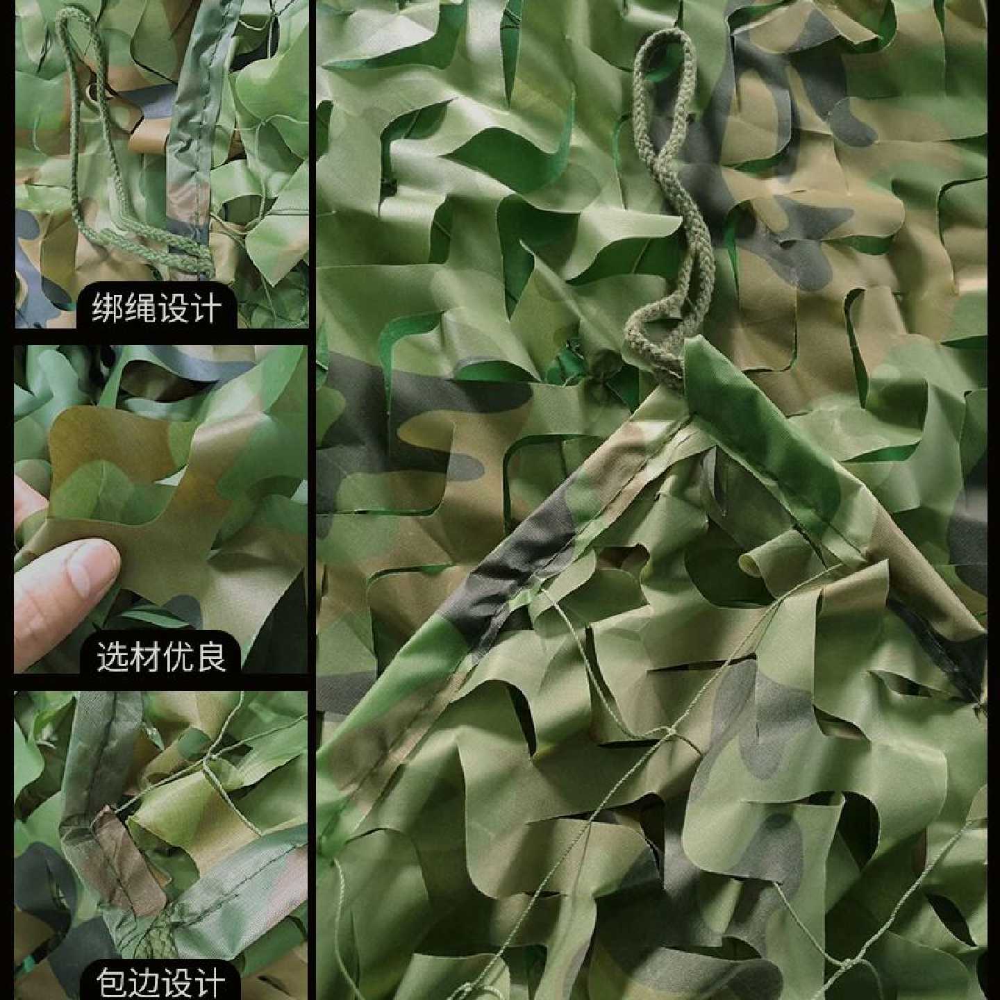 迷彩遮阳网防晒防航拍伪装网遮阴网菜地户外防晒遮阳网伪装迷彩