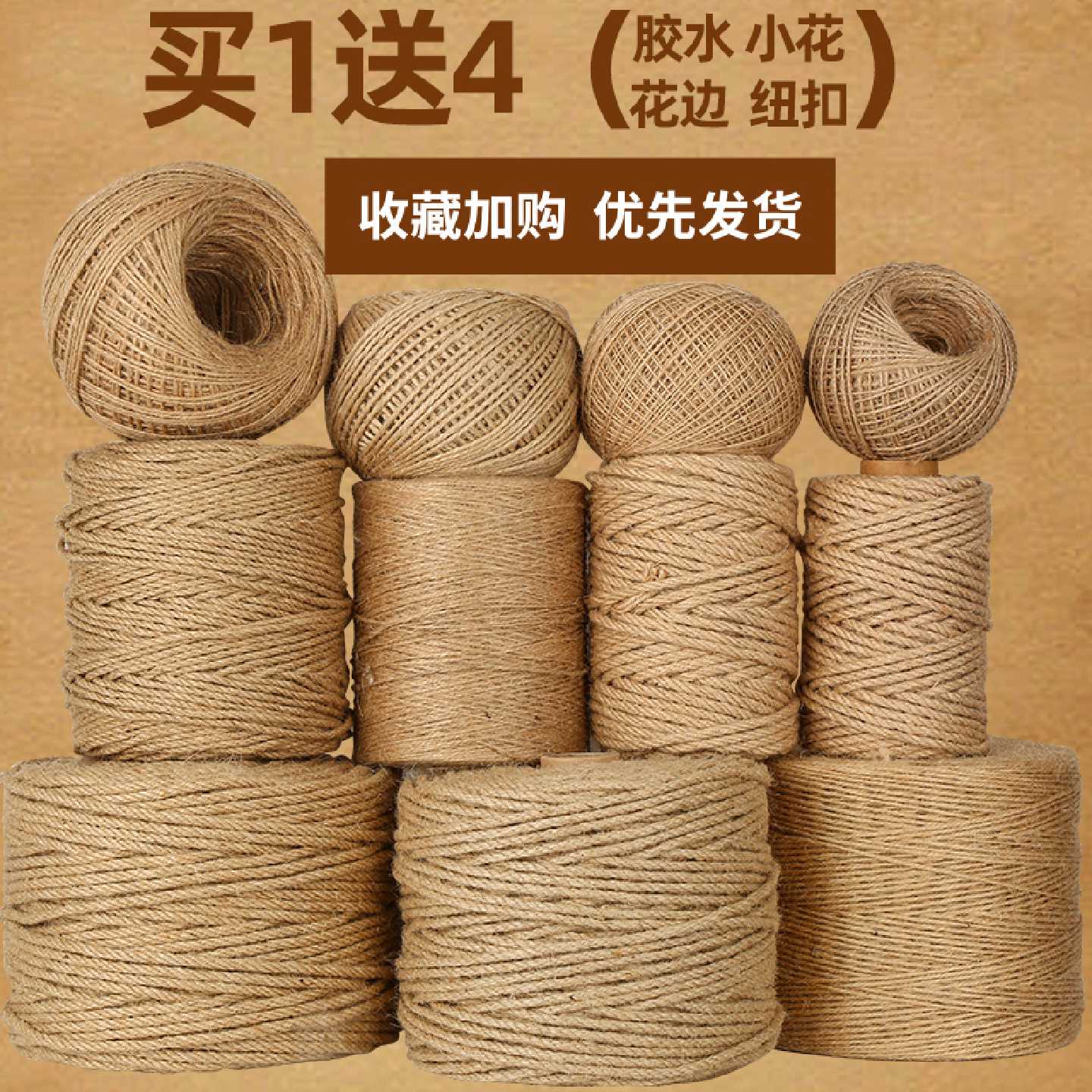 麻绳绳子麻线diy材料粗细手工编织猫咪剑麻照片墙装饰吊牌捆绑绳
