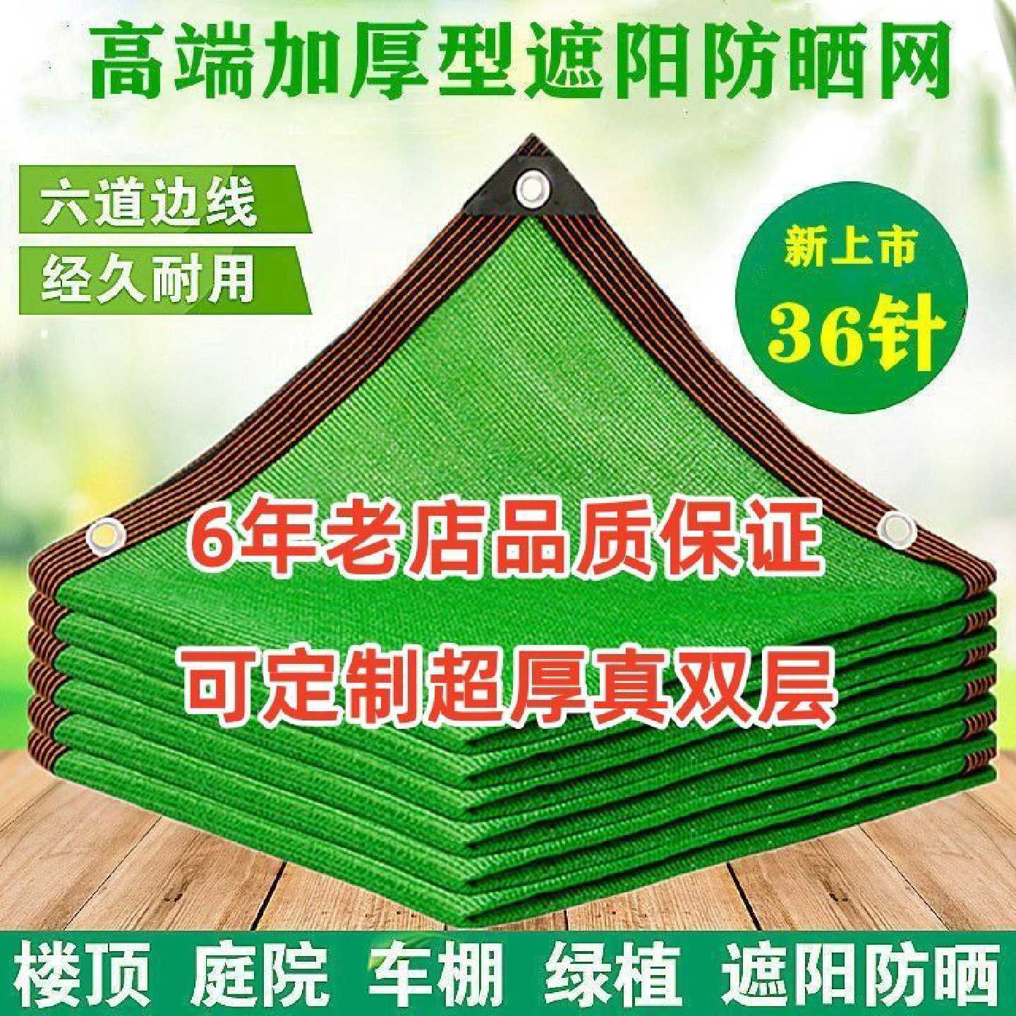 双层遮阳网遮阴隔热批发加密加厚绿色防晒布阳台庭院楼顶家用室外