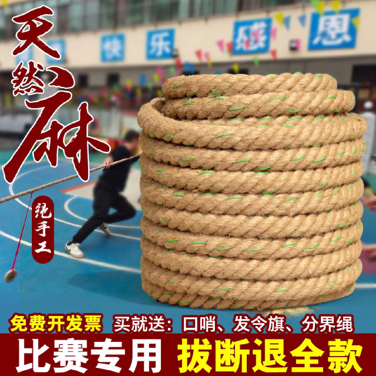 拔河绳比赛专用儿童拔河绳子幼儿园攀爬成人趣味拔河绳小学生拔河
