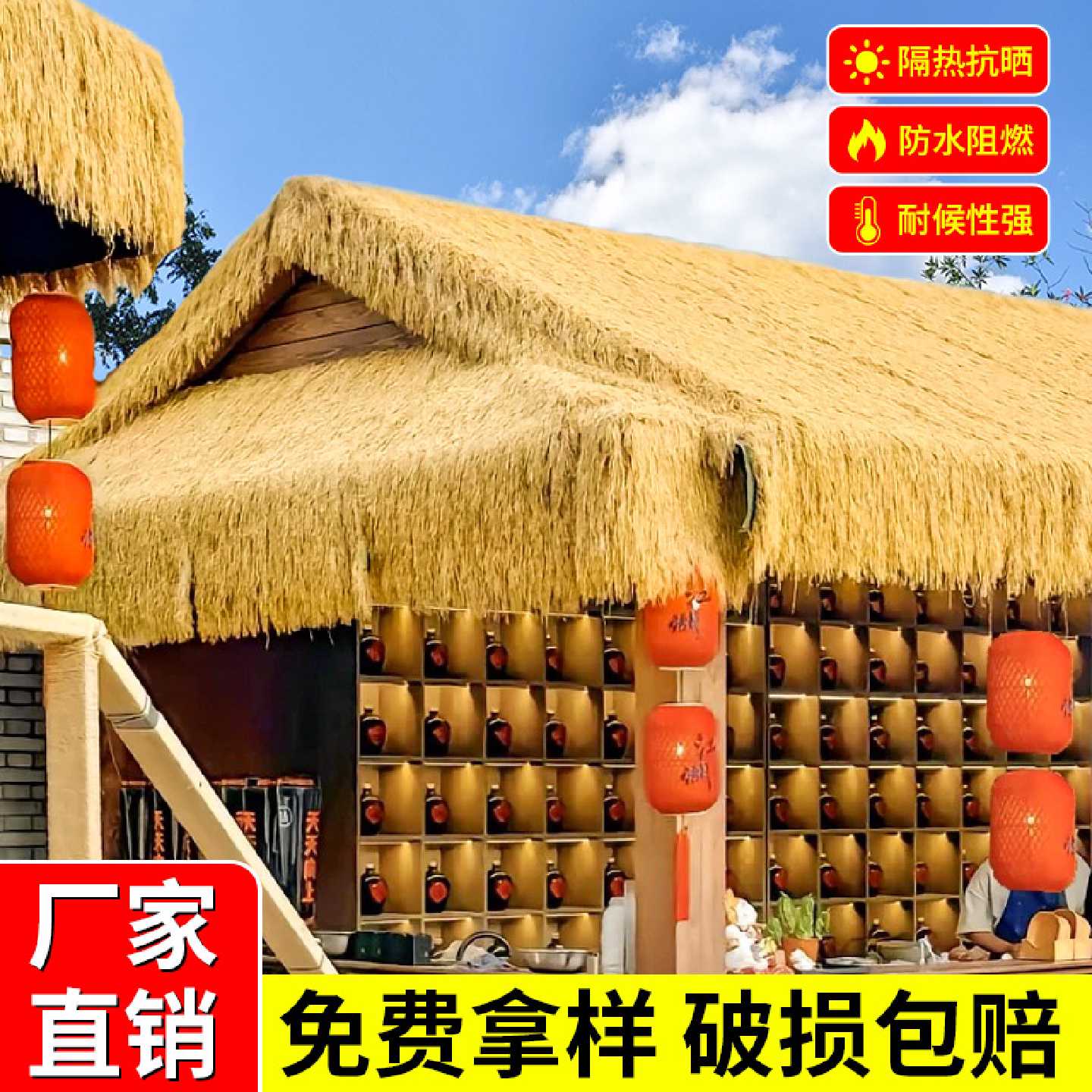 仿真茅草屋顶稻草凉亭户外塑料毛草棚屋檐景区民宿庭院地毯式装饰