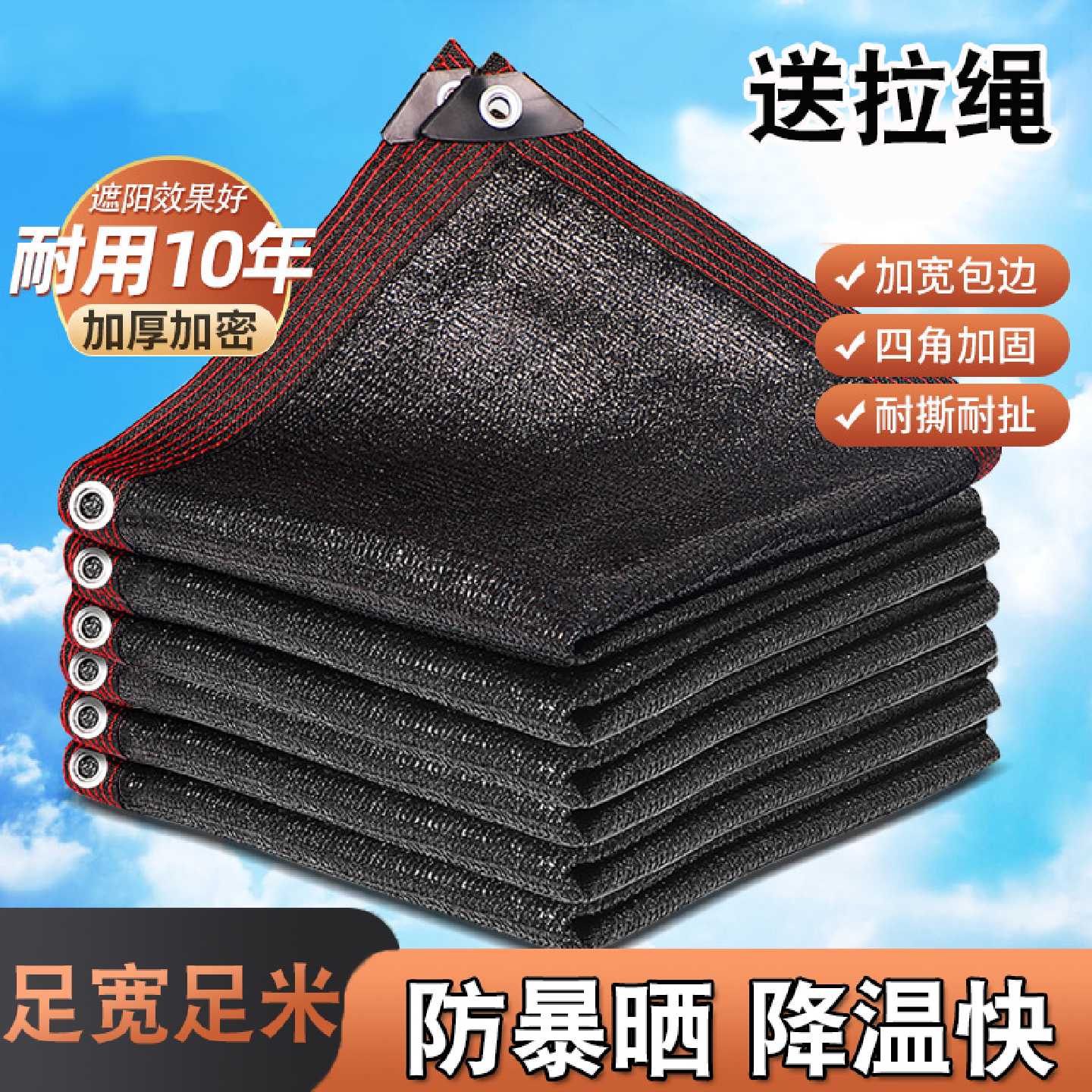 遮阳网加密加厚防晒网遮阴网隔热阳台植物遮光户外汽车太阳网黑色