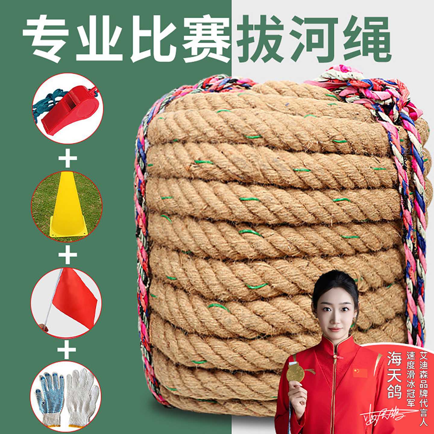拔河比赛专用绳成人30mm40粗麻绳户外趣味幼儿园布绳儿童拔河绳子