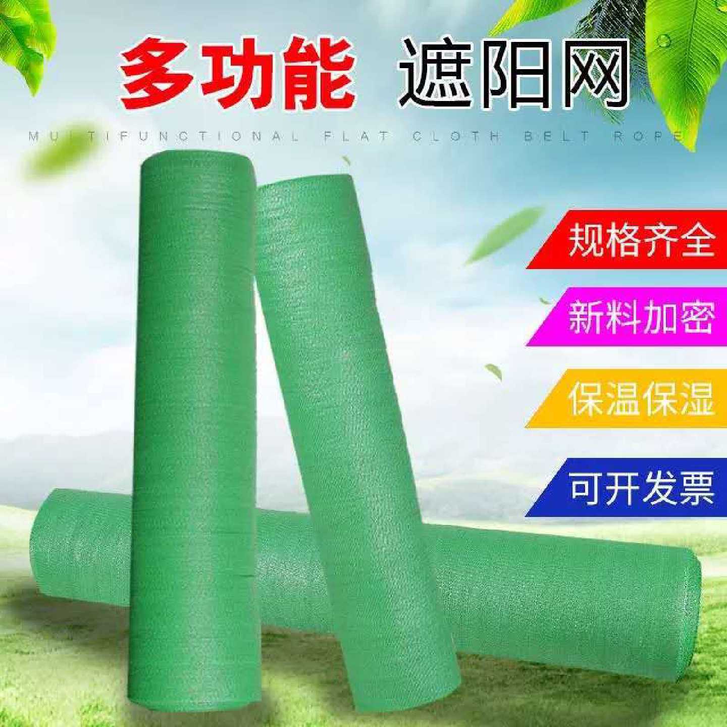 绿色遮阳网防晒网防尘网建筑工地大棚遮阴网隔热网绿网农用太阳网
