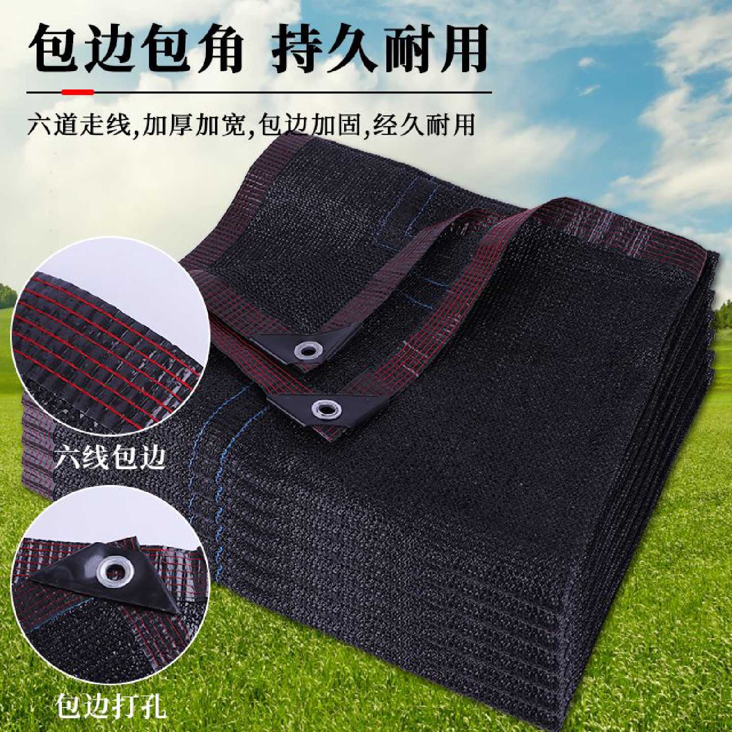 家用庭院楼顶降温遮阳网加密加筋加厚防晒网太阳隔热网防老化户外