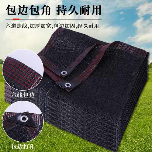 家用庭院楼顶降温遮阳网加密加筋加厚防晒网太阳隔热网防老化户外