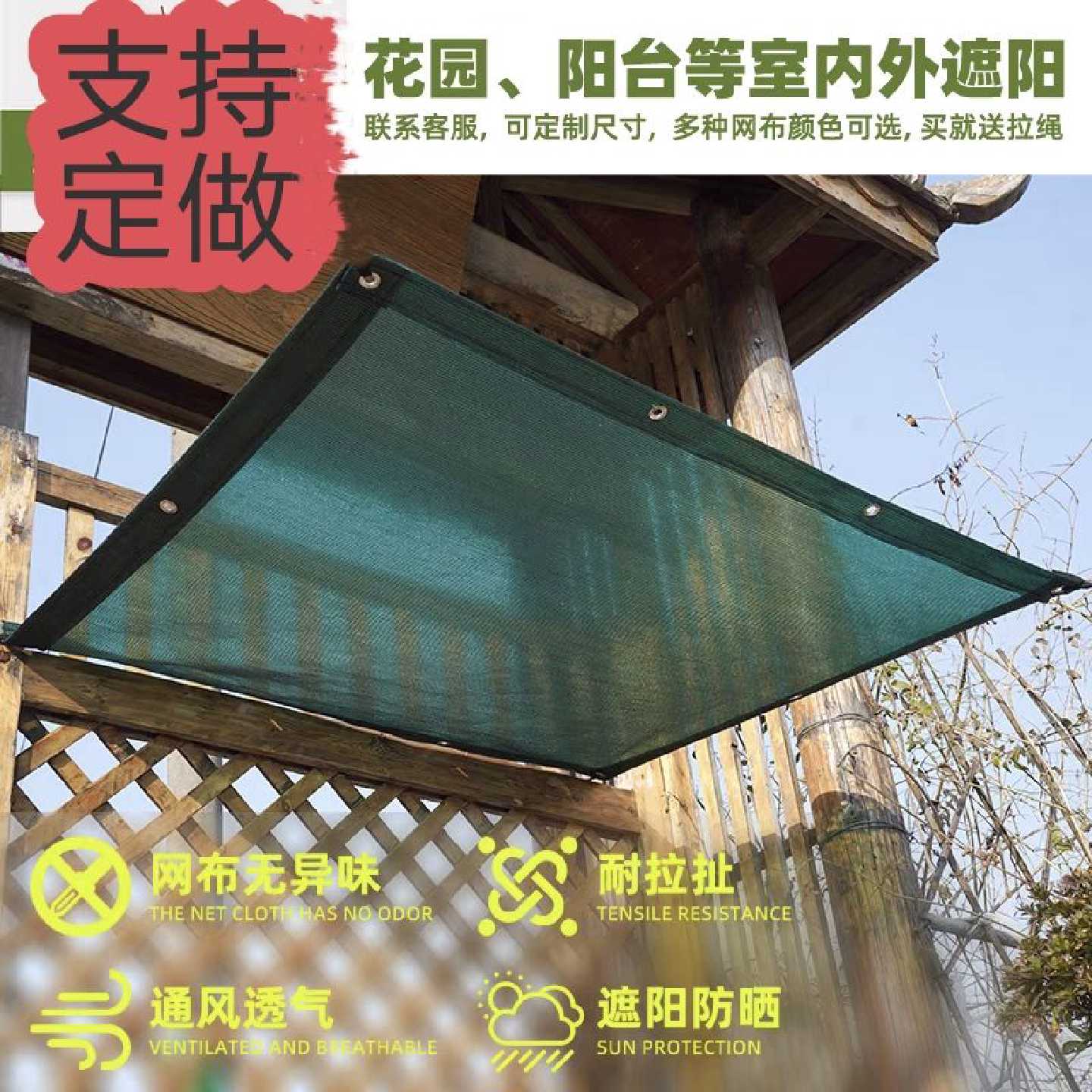 墨绿色防晒家用多肉绿植庭院花园隔热防风防尘围栏窗户阳台遮阳网