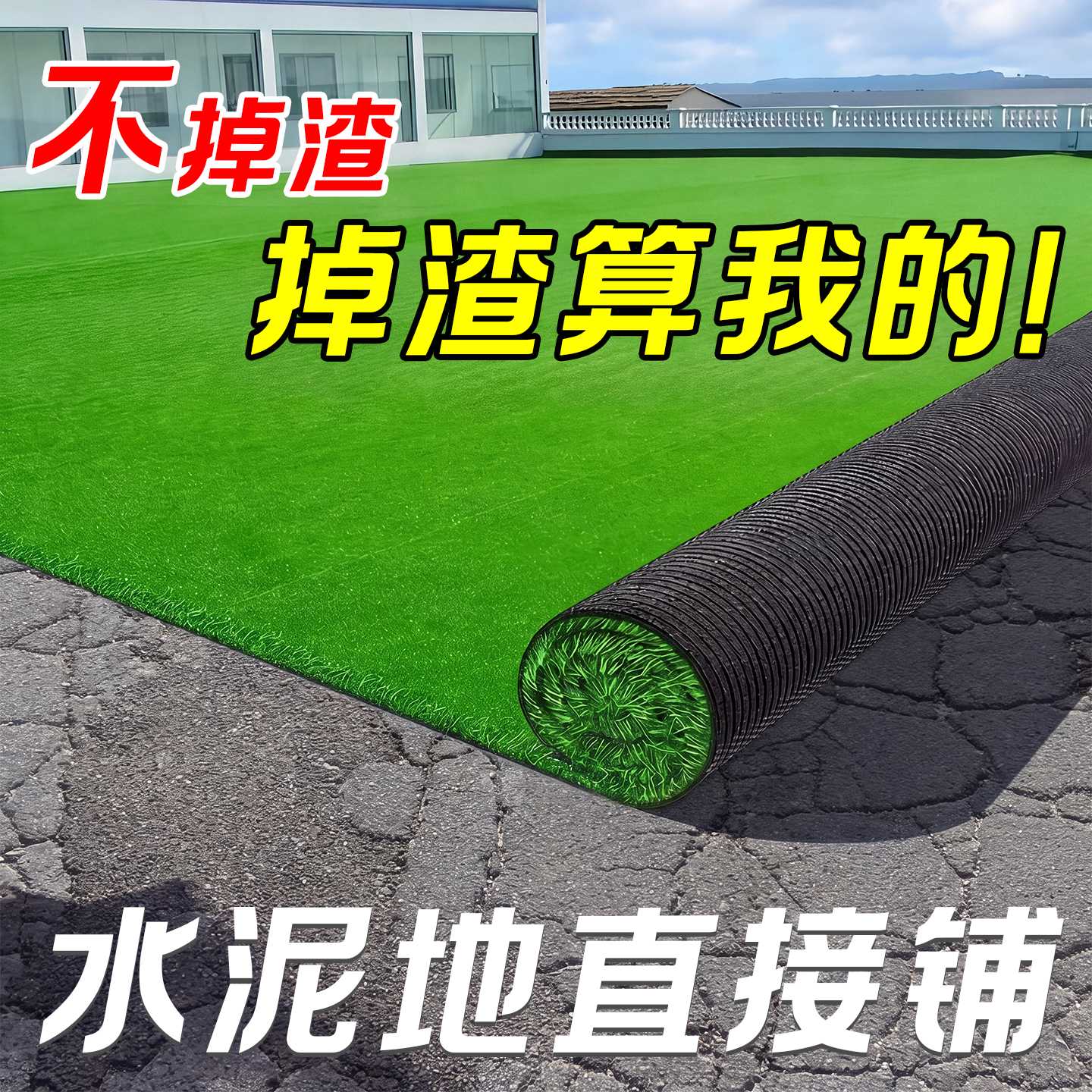 仿真草坪假草皮地毯铺垫人工人造户外装饰足球场庭院绿色塑料地垫
