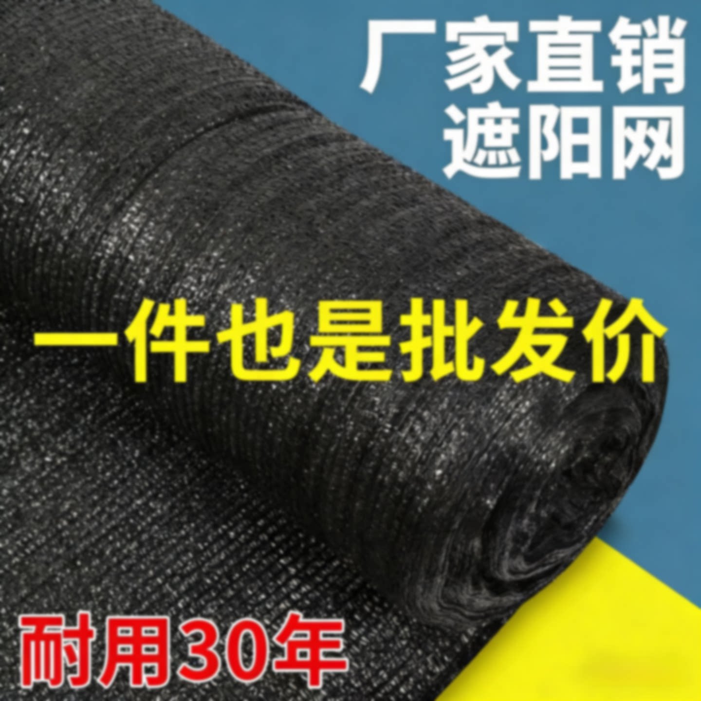 遮阳网加密加厚防晒网太阳庶阳网庭院植物农用大棚户外遮光遮阴网