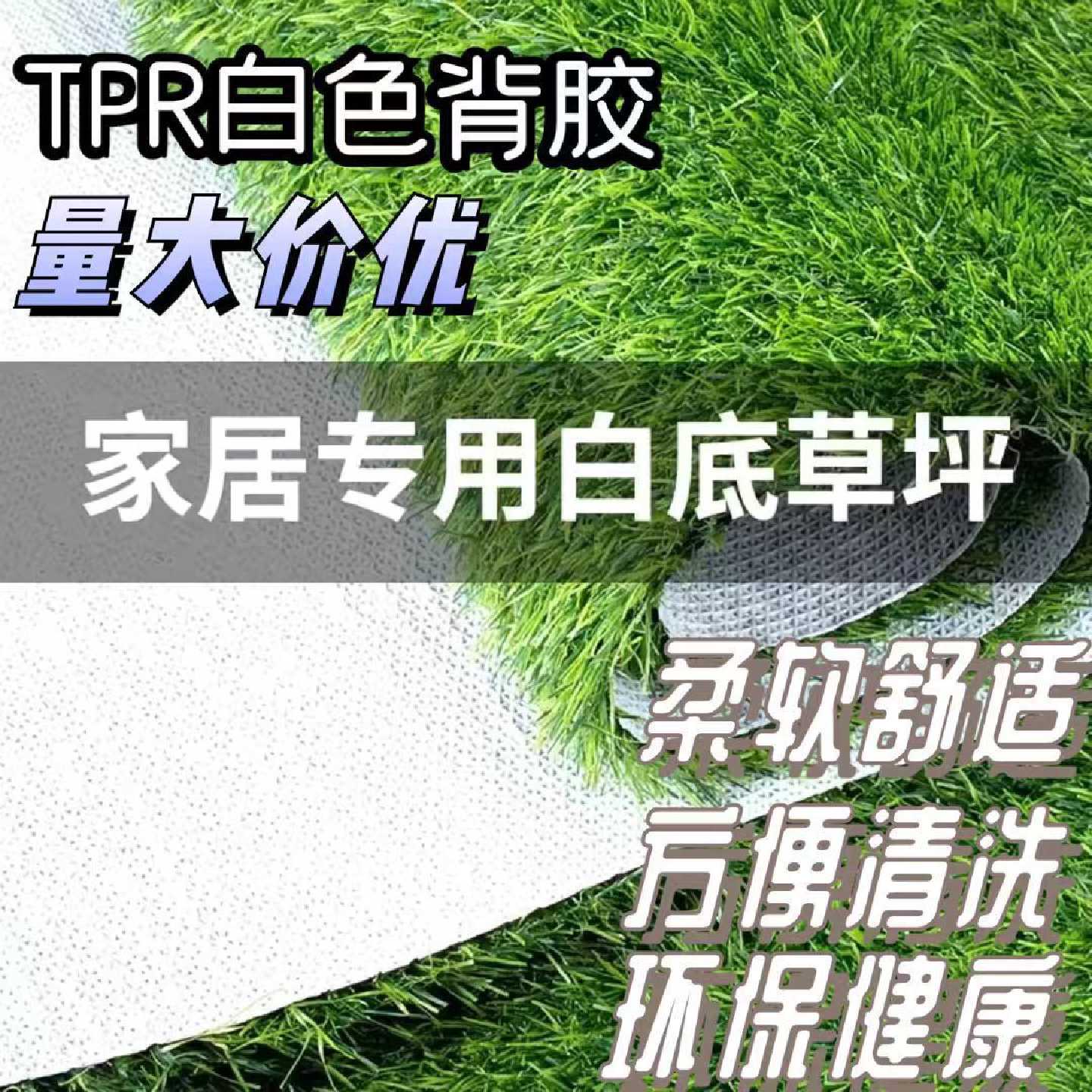 【臻品首发】防真草坪人工假草阳光房室内地毯水果店乳胶防滑防水
