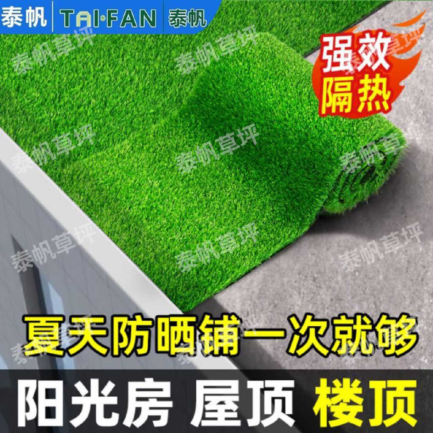 仿真草坪绿地隔音地毯阳光房隔热阳台布置院子室内幼儿园水果装饰