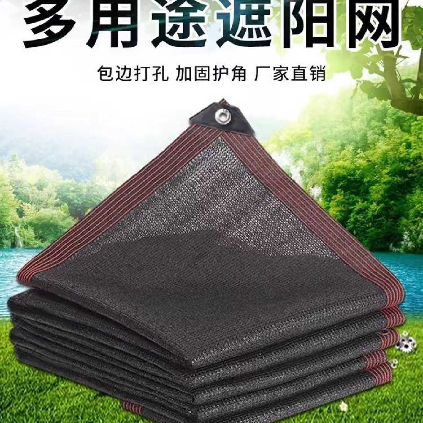 遮阳网加密加厚防晒阳台太阳黑色隔热户外汽车庭院农用遮光遮阴