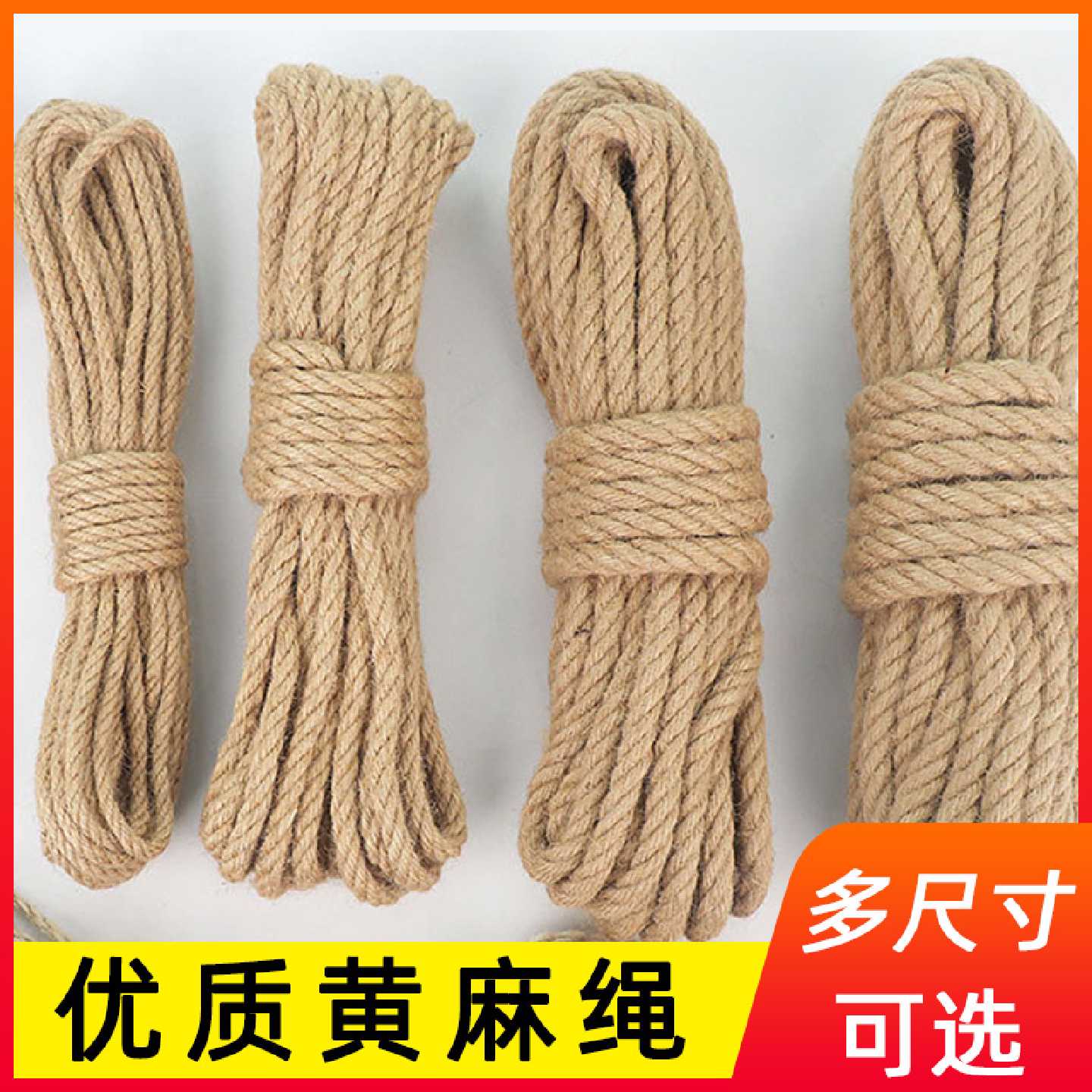 麻绳绳子装饰捆绑手工编织线细粗diy猫咪抓水管材料照片包粽子