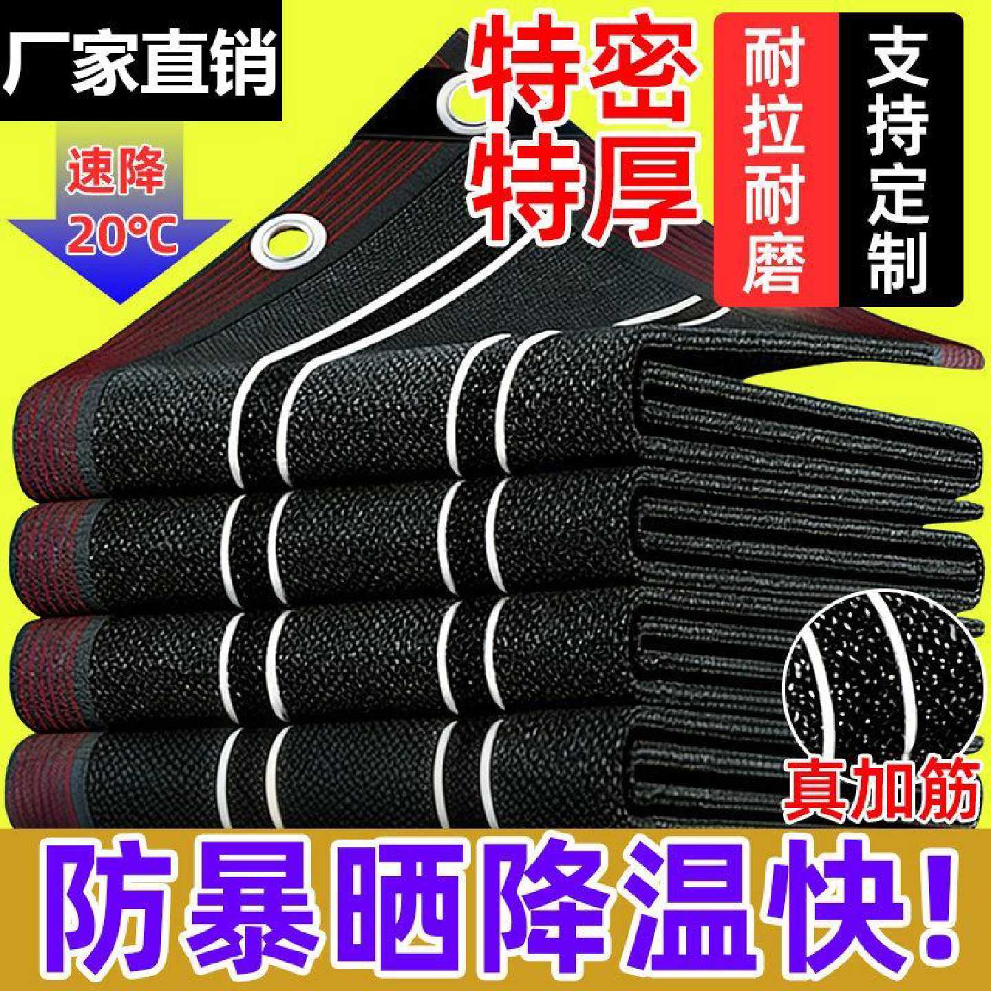 遮阳网防晒网包边打孔加密加厚隔热遮阳布家用户外车用遮光抗老化