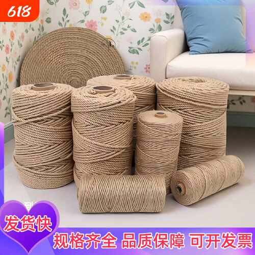 粗麻绳剑麻绳手工diy编织猫抓绳捆绑绳轮胎装饰绳子防烫把手挂绳