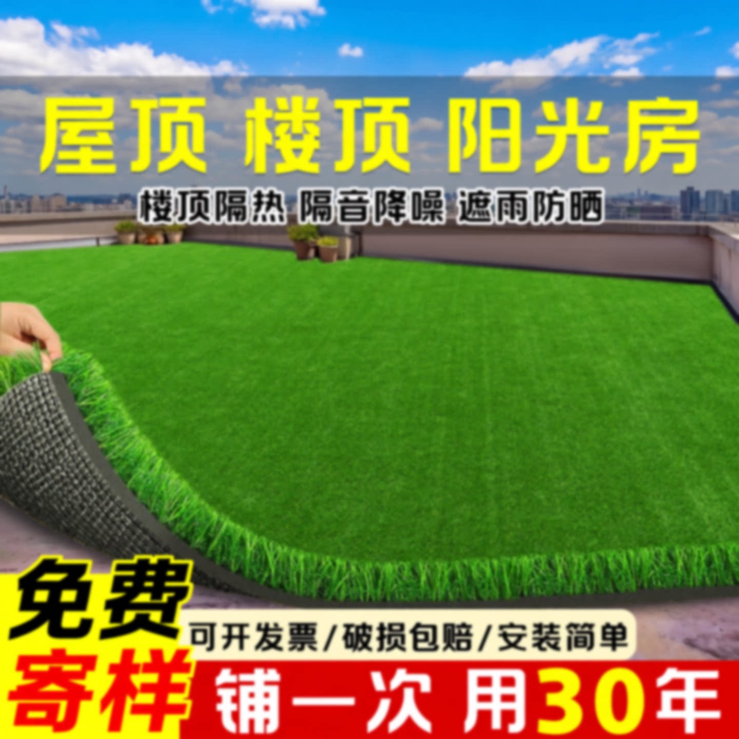 屋顶隔热仿真草坪阳光房玻璃顶遮阳人造假草皮楼顶防晒户外绿地毯