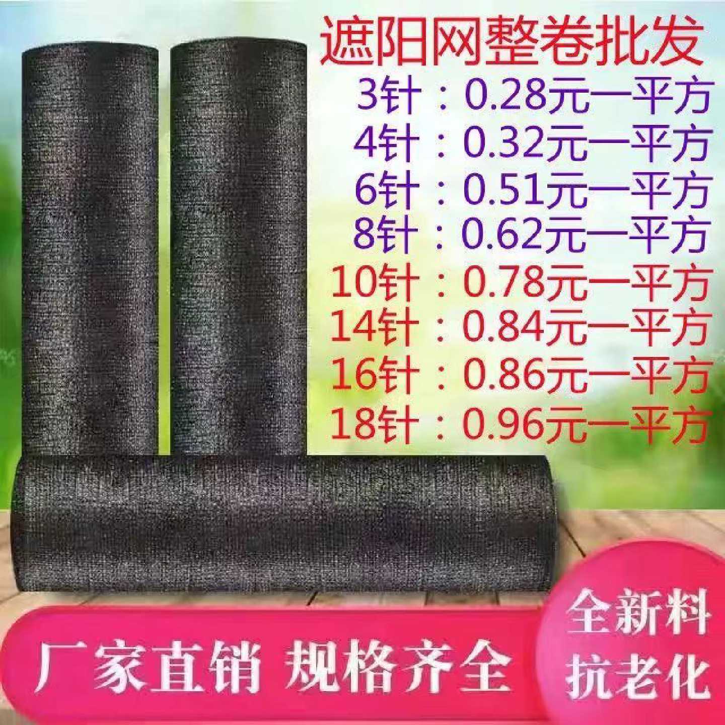 遮阳网批发整卷黑色加密加厚防晒网遮阴网农用大棚养殖隔热保温网