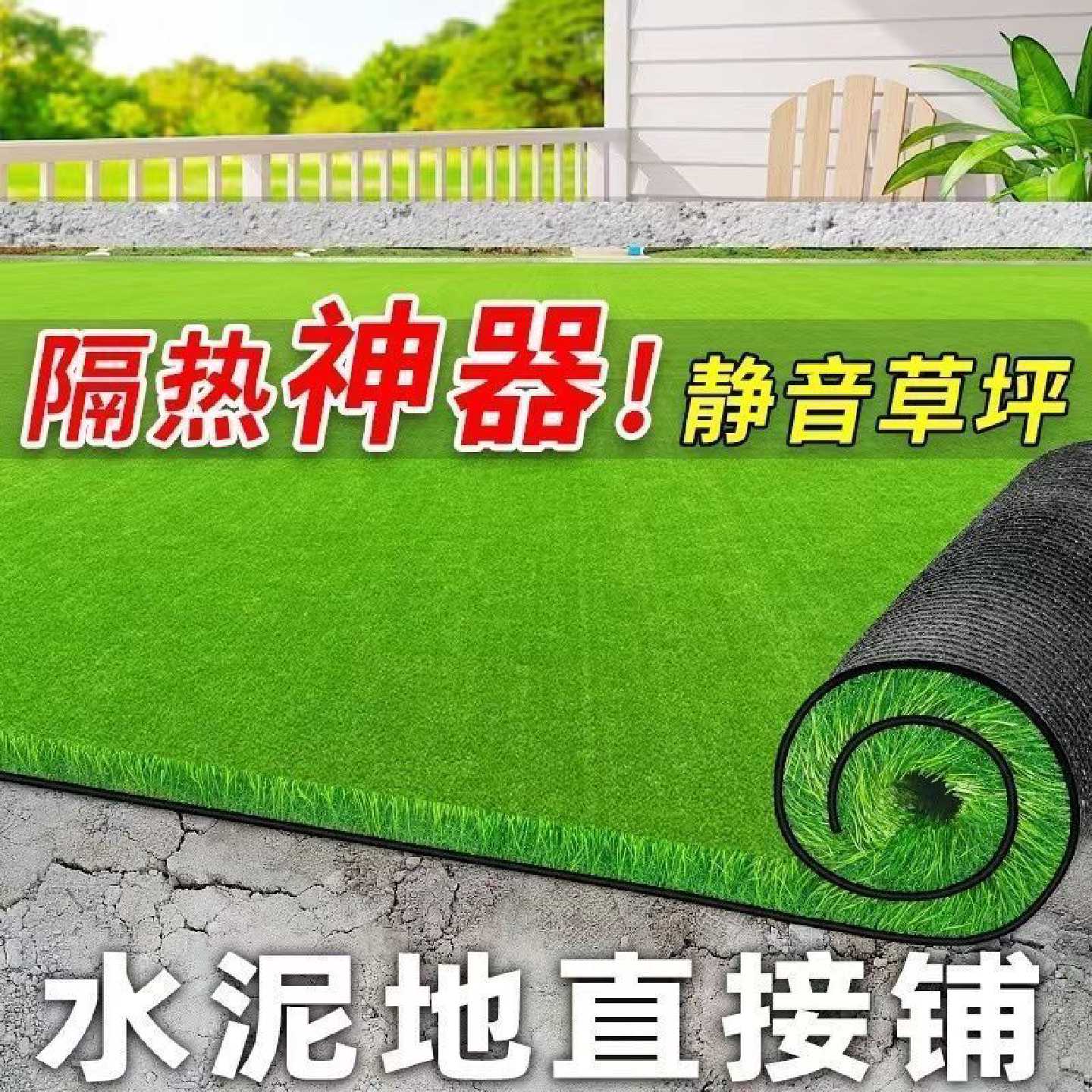 仿真草坪绿地隔音地毯阳光房隔热阳台布置院子室内幼儿园水果装饰