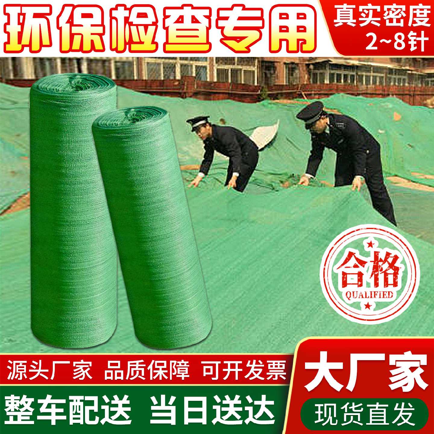 盖土网防尘网建筑工地防尘网绿网覆盖网绿化网裸土遮盖网绿色环保