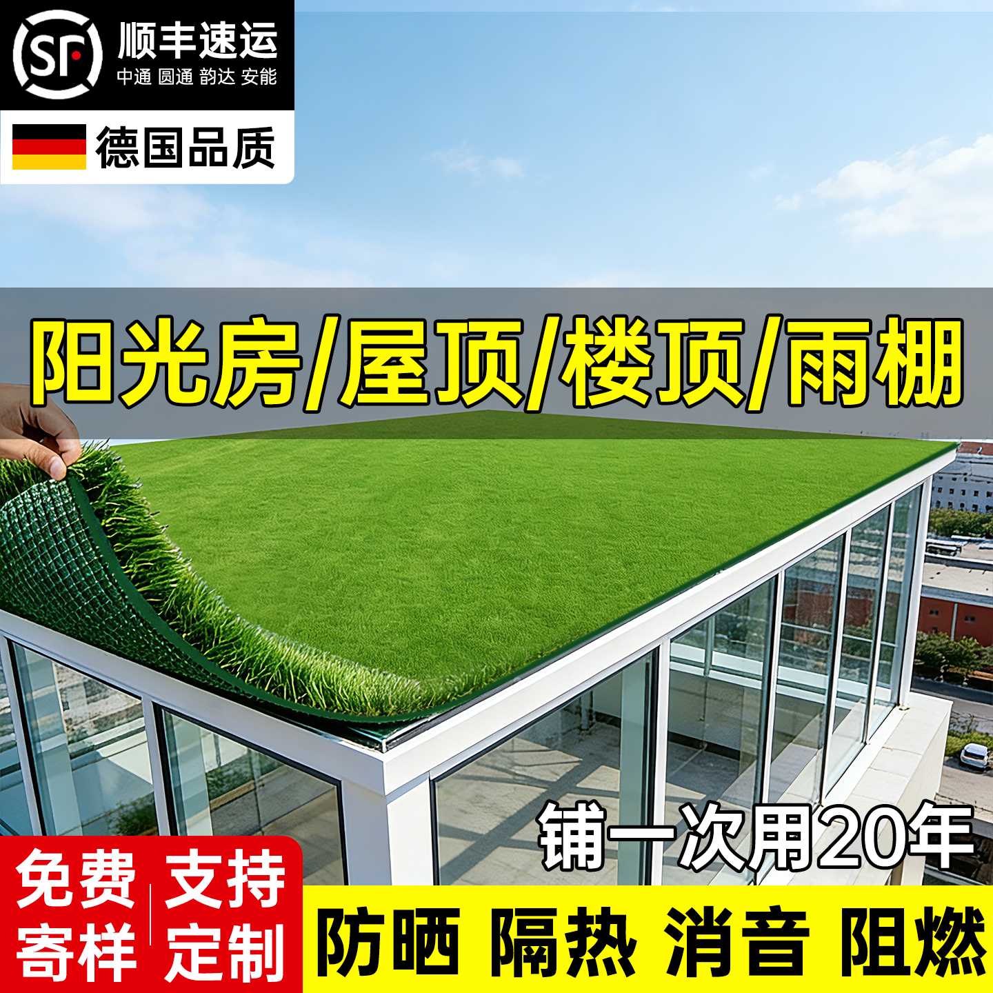 仿真草坪地毯阳光房玻璃屋顶专用人造绿色户外人工装饰地垫假草皮