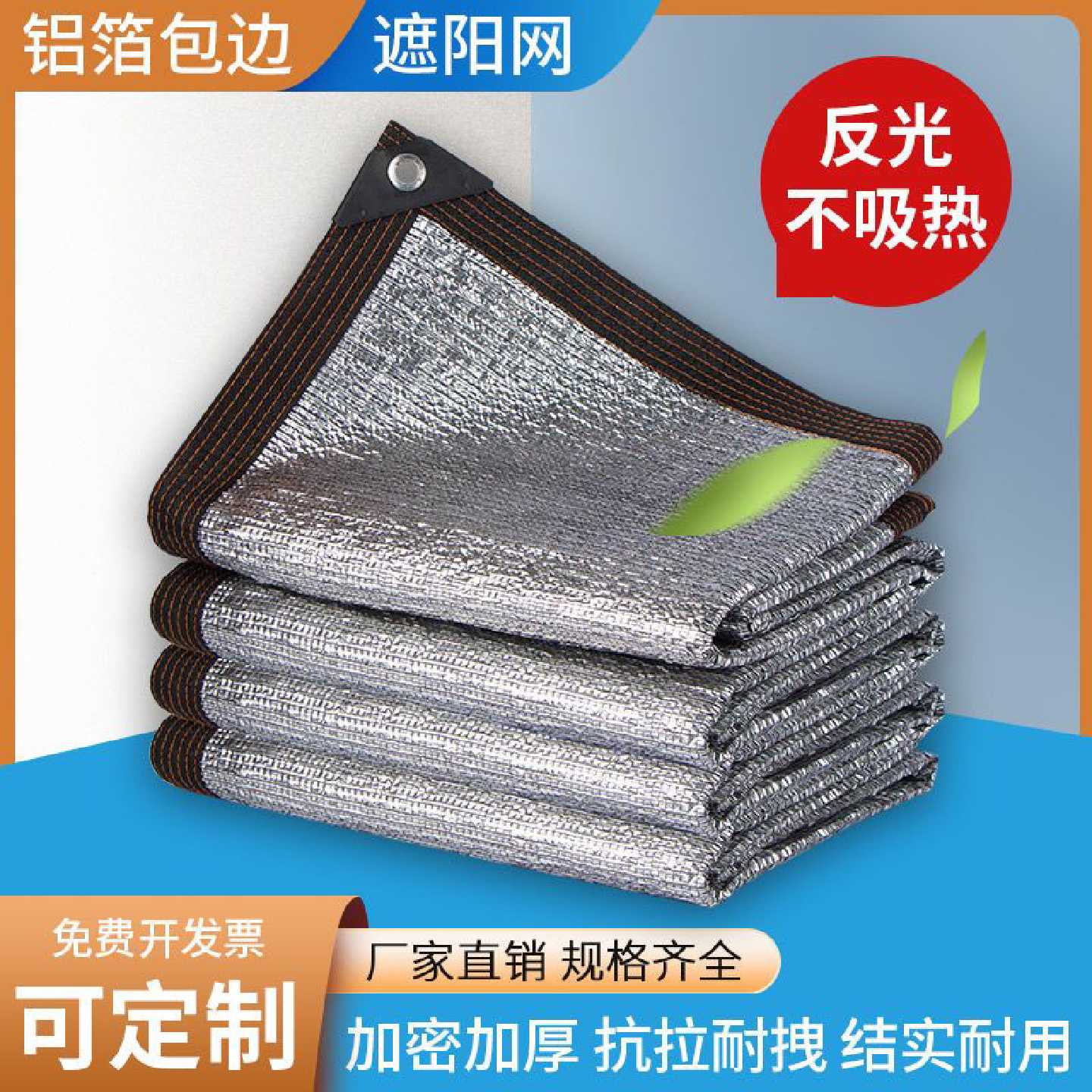定做遮阳网尺寸老实人遮阳网