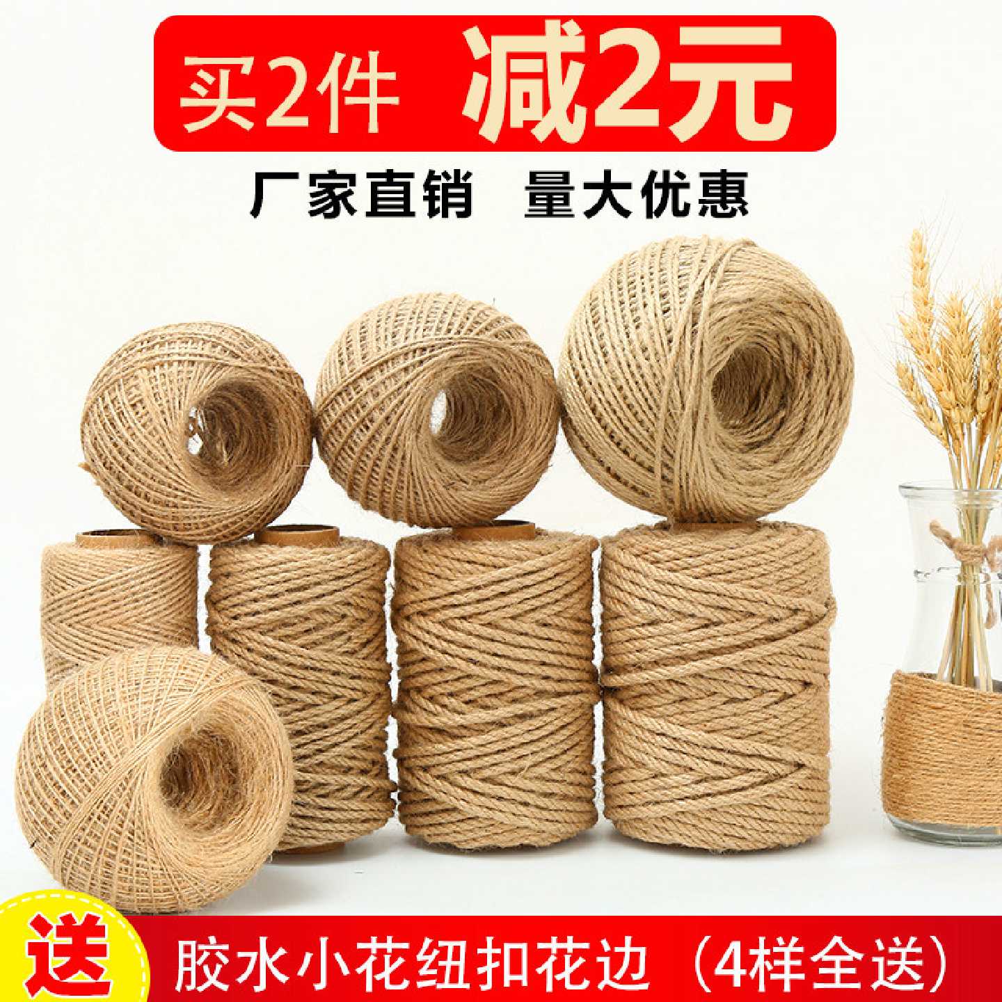 diy手工风铃线鱼线编织捆绑绳棉线黄麻绳麻线绳子幼儿园环境装饰