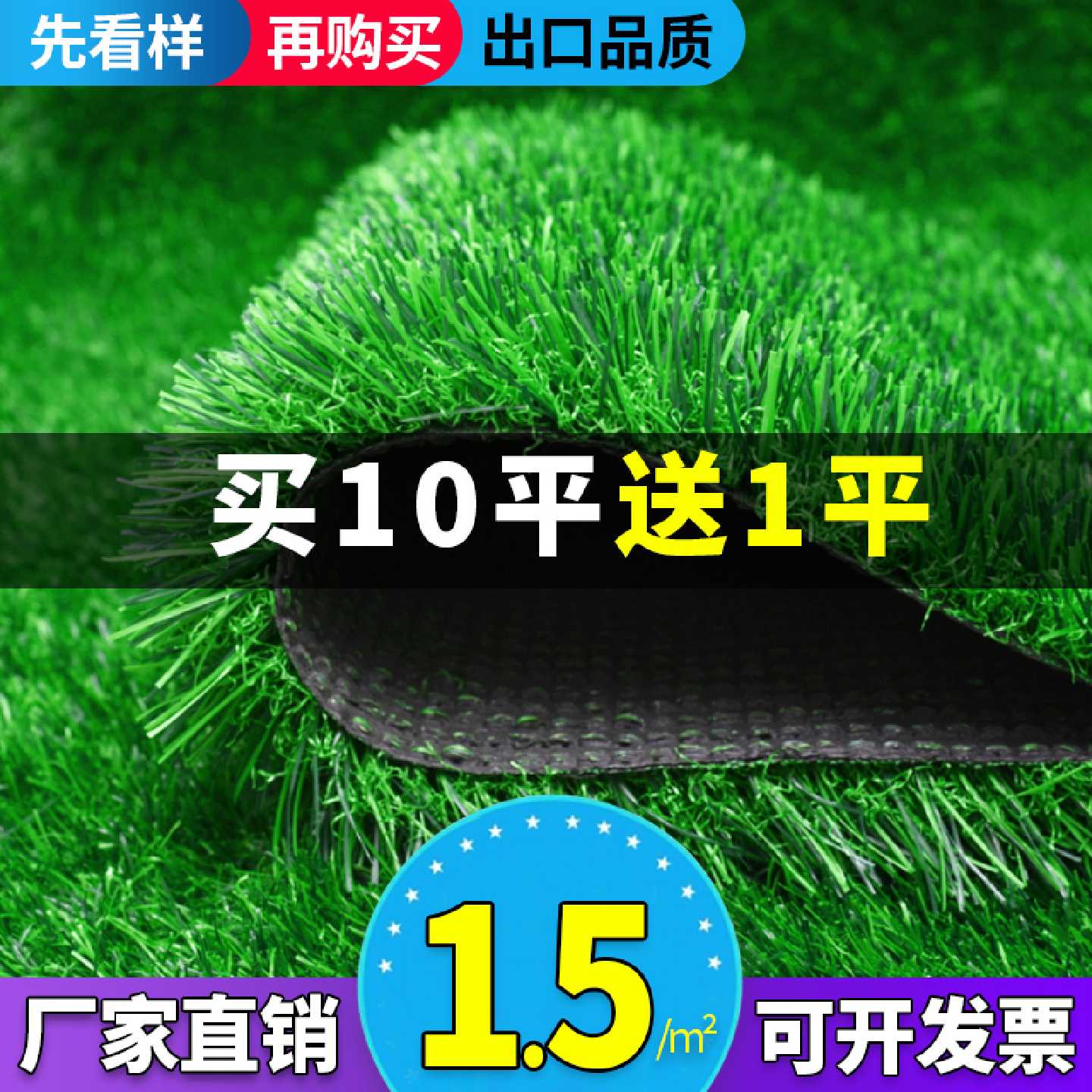人造仿真草坪塑料假绿植幼儿园人工草皮户外垫子装饰绿色地毯围挡