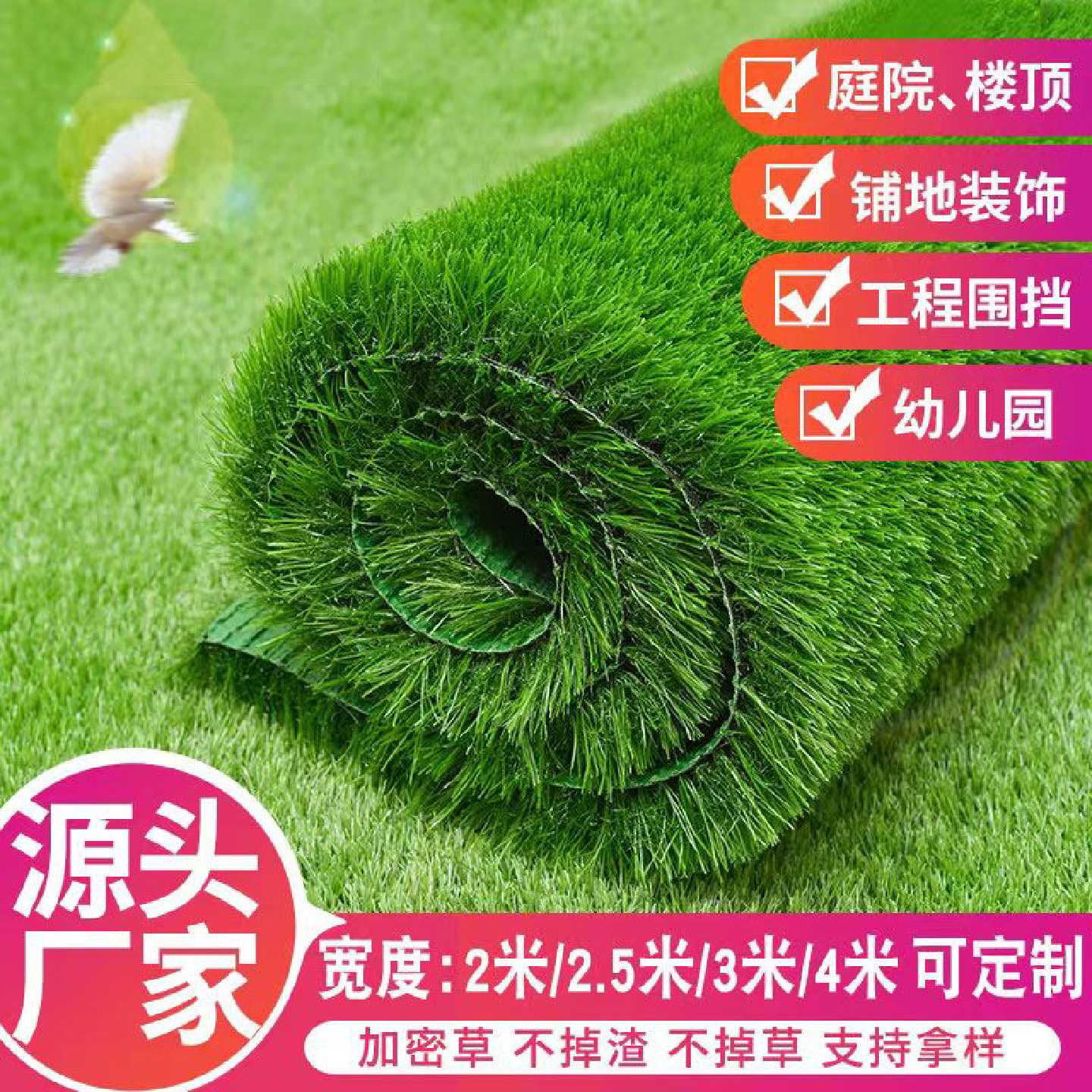 仿真草坪地毯地垫户外庭院阳台工地绿化草坪围挡室内装饰草