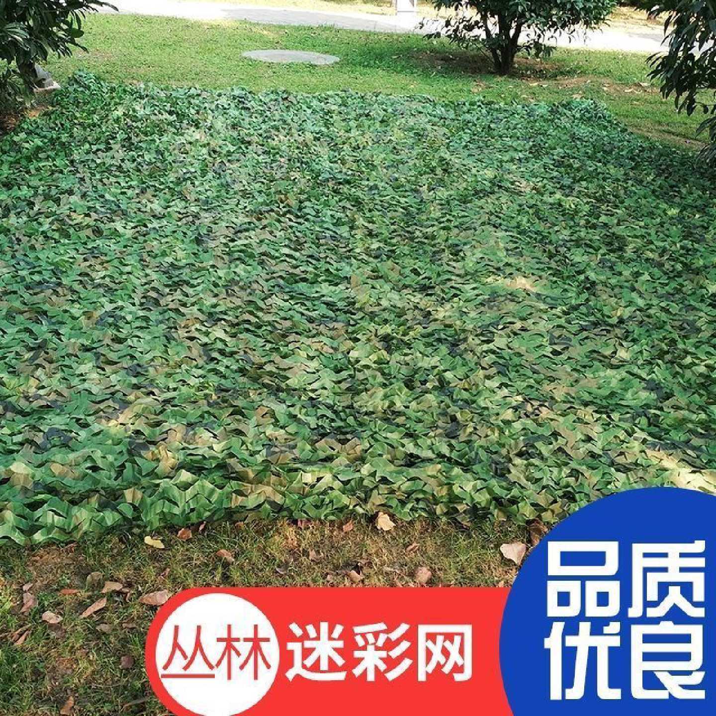 迷彩网伪装网遮阳网防晒网山体覆盖阳台绿化航拍遮盖伪装户外装饰