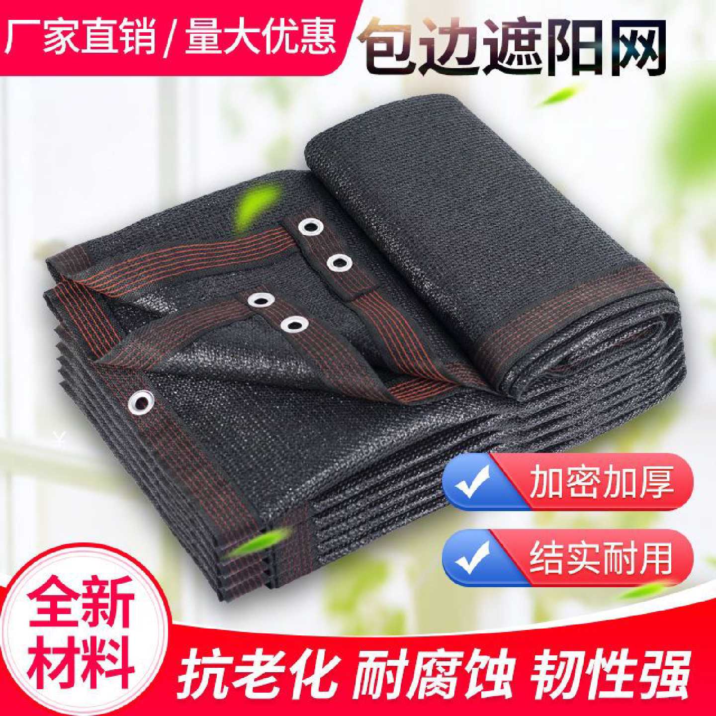 加密遮阳网阳台打孔防晒网家用汽车庭院户外遮阴网大棚加厚隔热网