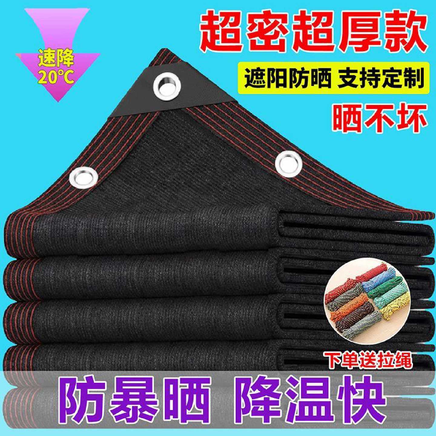 黑色遮阳网加厚加密抗老化防晒隔热阳台庭院农用大棚遮阴网子户外