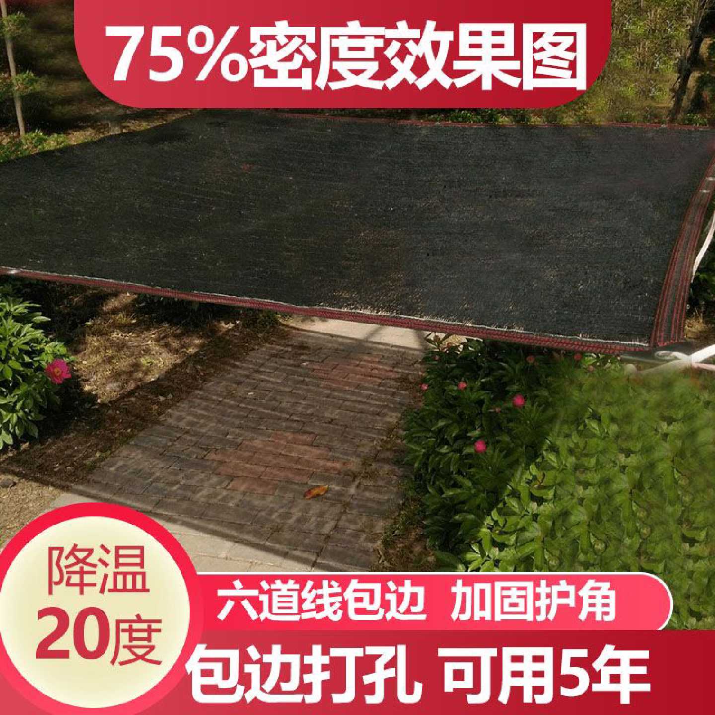 黑色平针遮阳网包边打孔平织防晒网加密加厚庭院养殖大棚太阳网