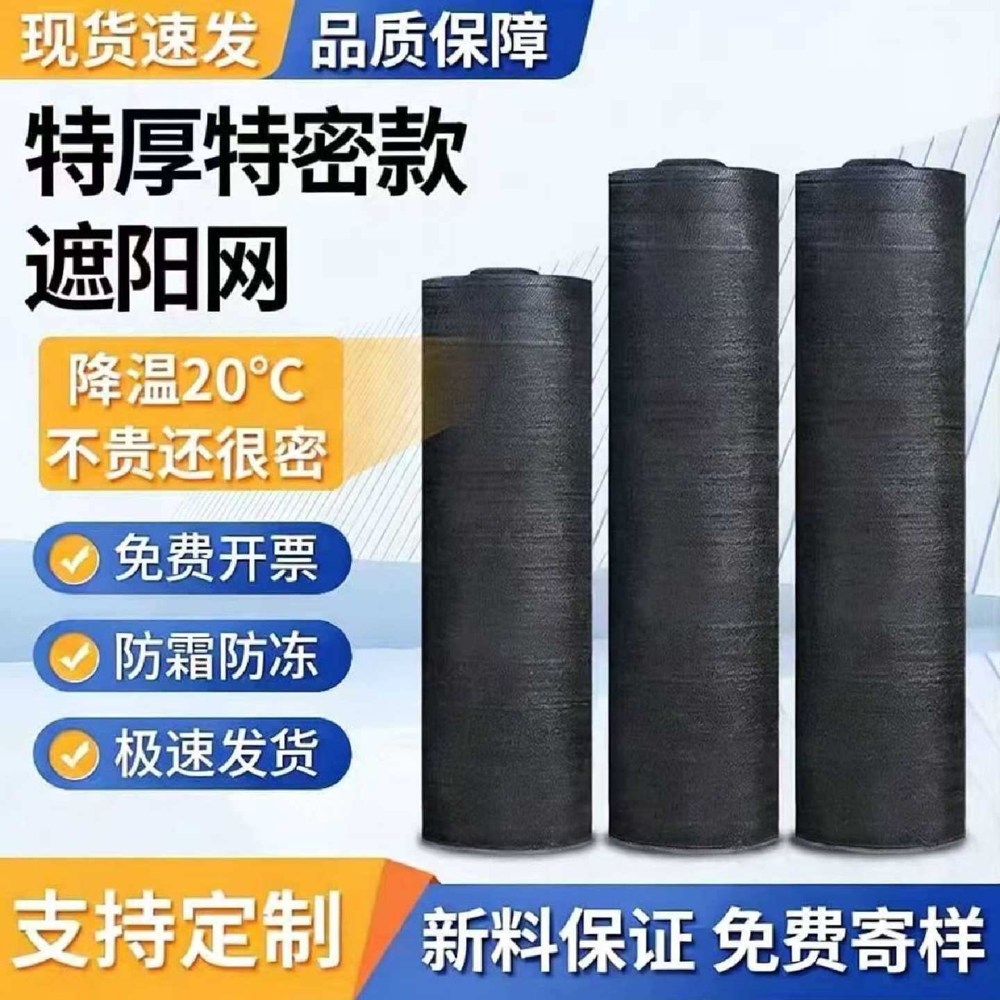 全新抗老化防晒隔热农用遮阳网加密加厚大棚黑色遮阴网遮光网批发