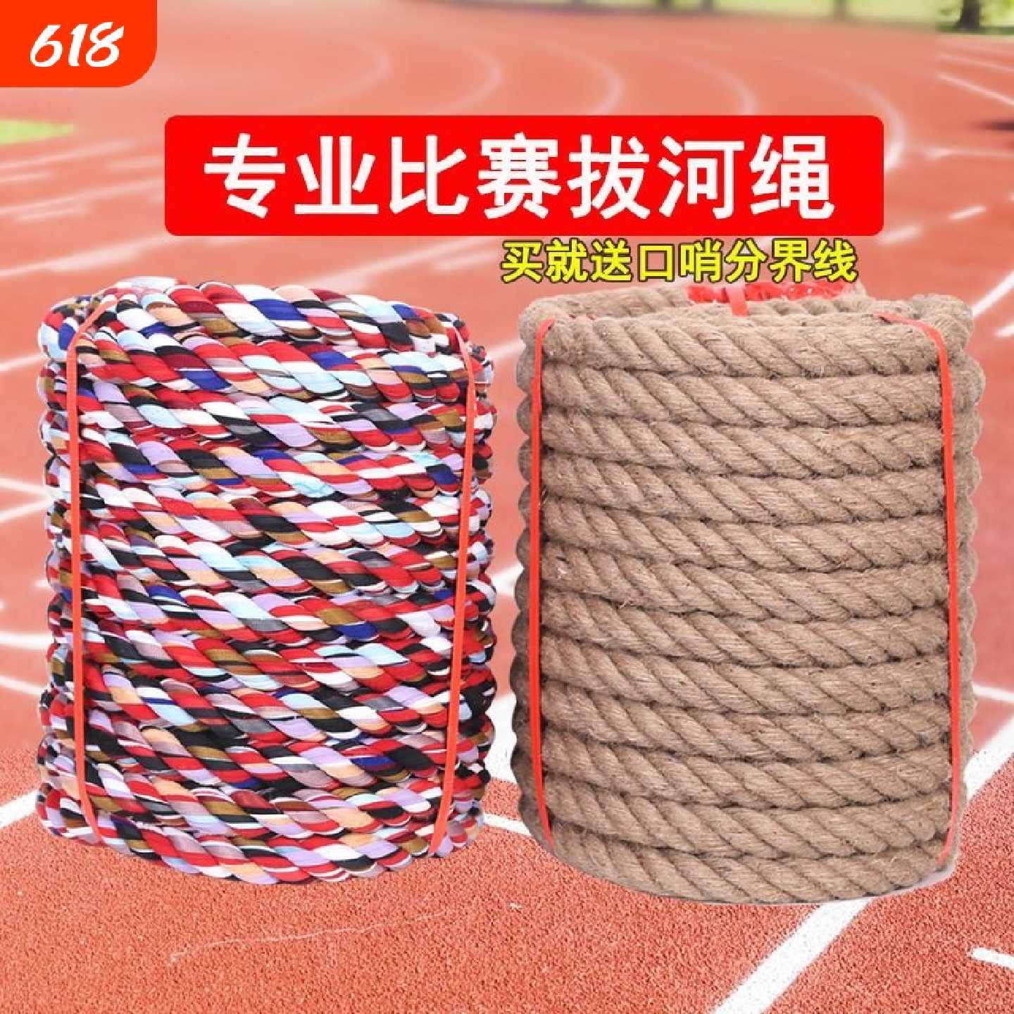 拔河比赛专用绳趣味拔河绳成人儿童拔河绳子粗麻绳幼儿园亲子活动