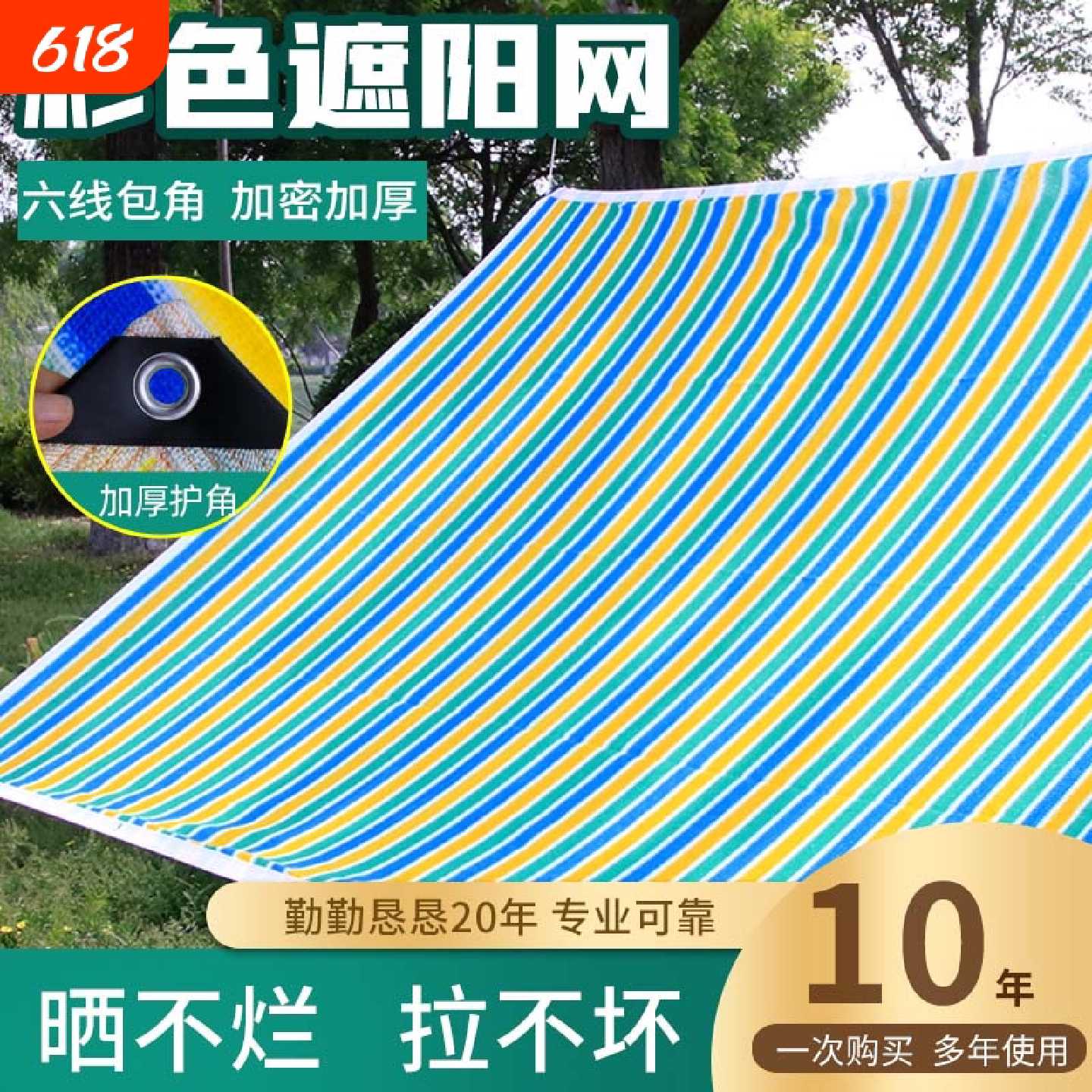 迷彩遮阳网加密加厚防晒网阳台楼顶植物户外防晒隔热遮阴网遮光网