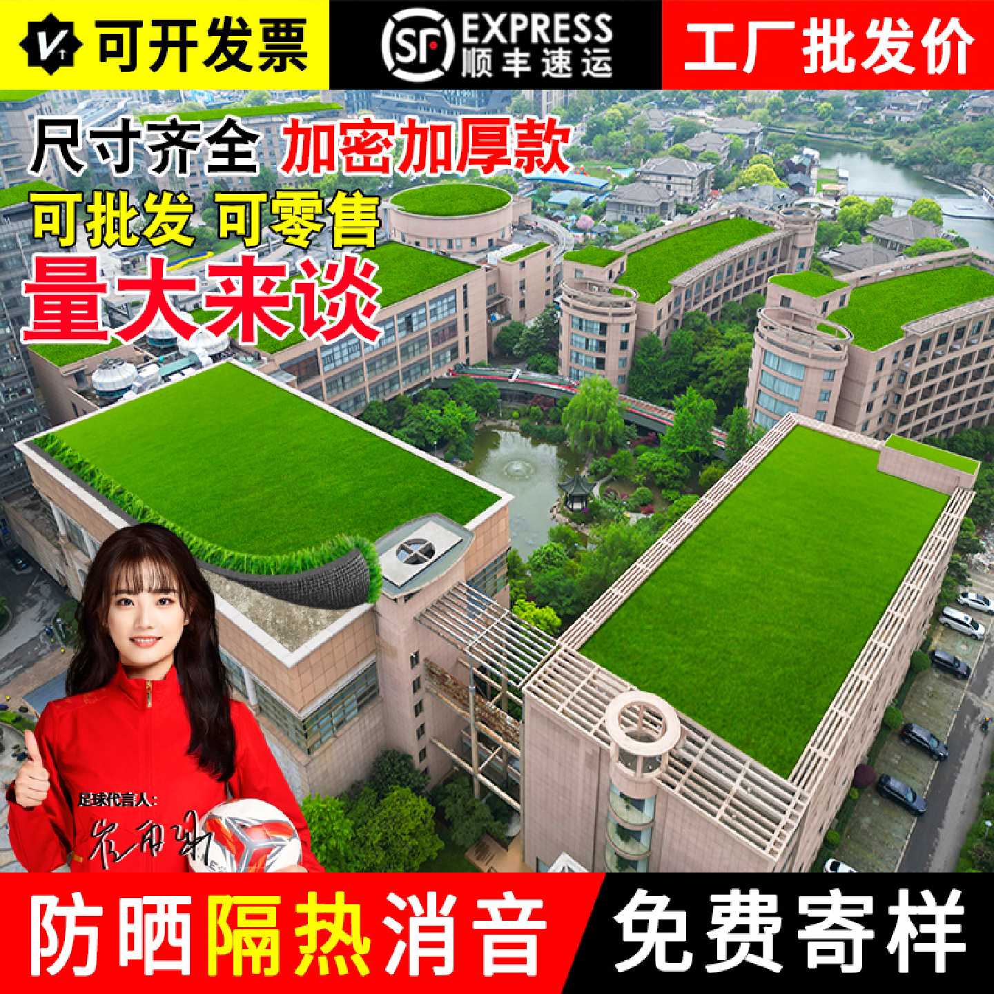 仿真草坪屋顶阳光房隔热铺垫装饰户外阳台人工假草皮地毯塑料垫子