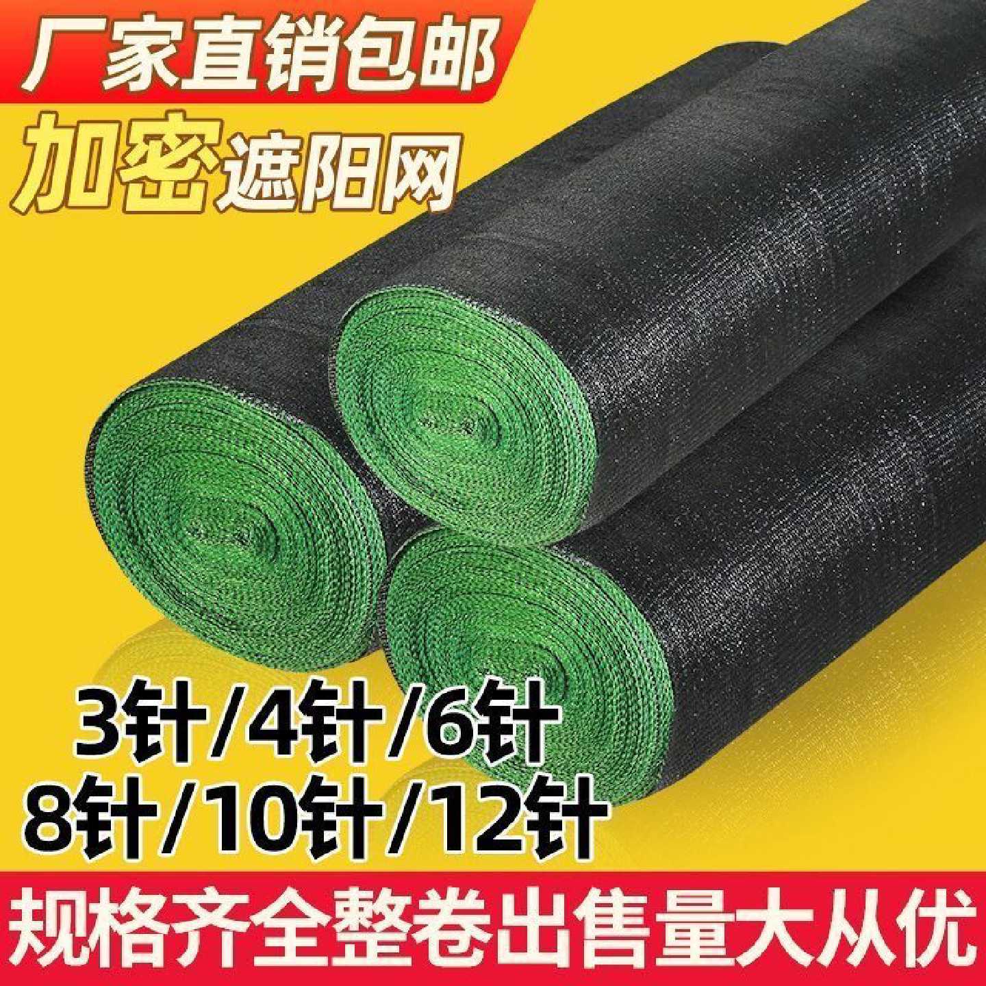 遮阳网防晒网隔热网加密加厚黑色大棚楼顶太阳网遮阳防晒网布批发