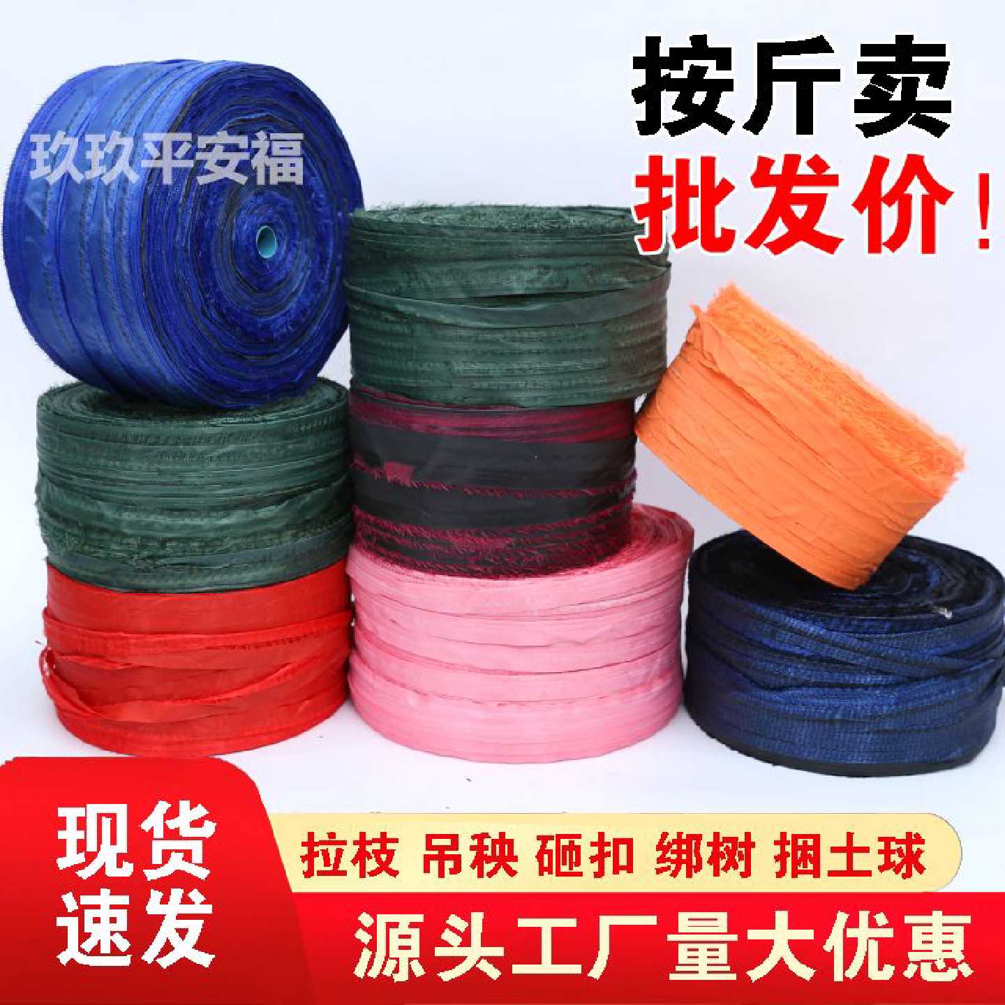 果树长条大棚柔软柔软布条布带条破布条拉枝农用防晒蔬菜玉米秸秆