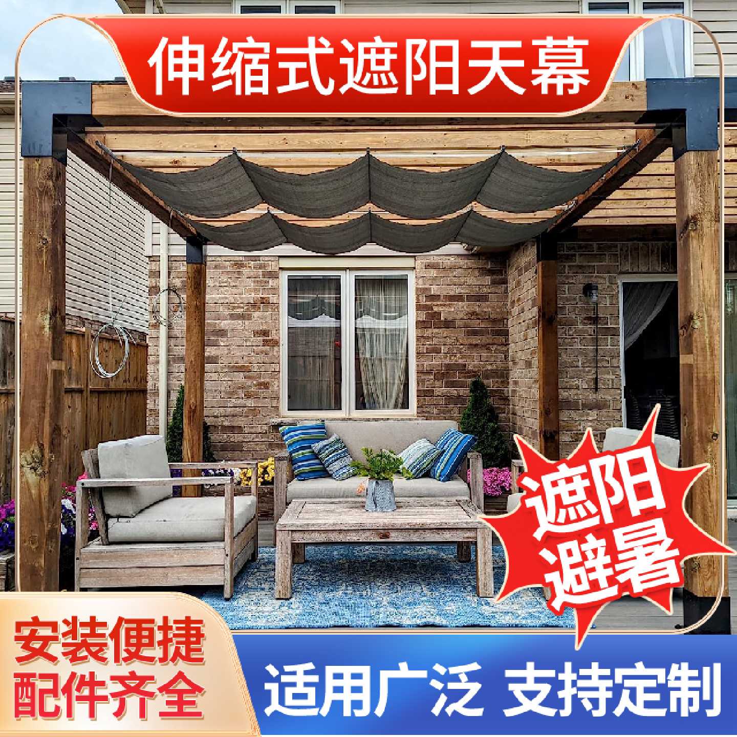 波浪天幕收拉手动防水遮阳棚帆户外室外防晒阳光房卷帘窗帘定制