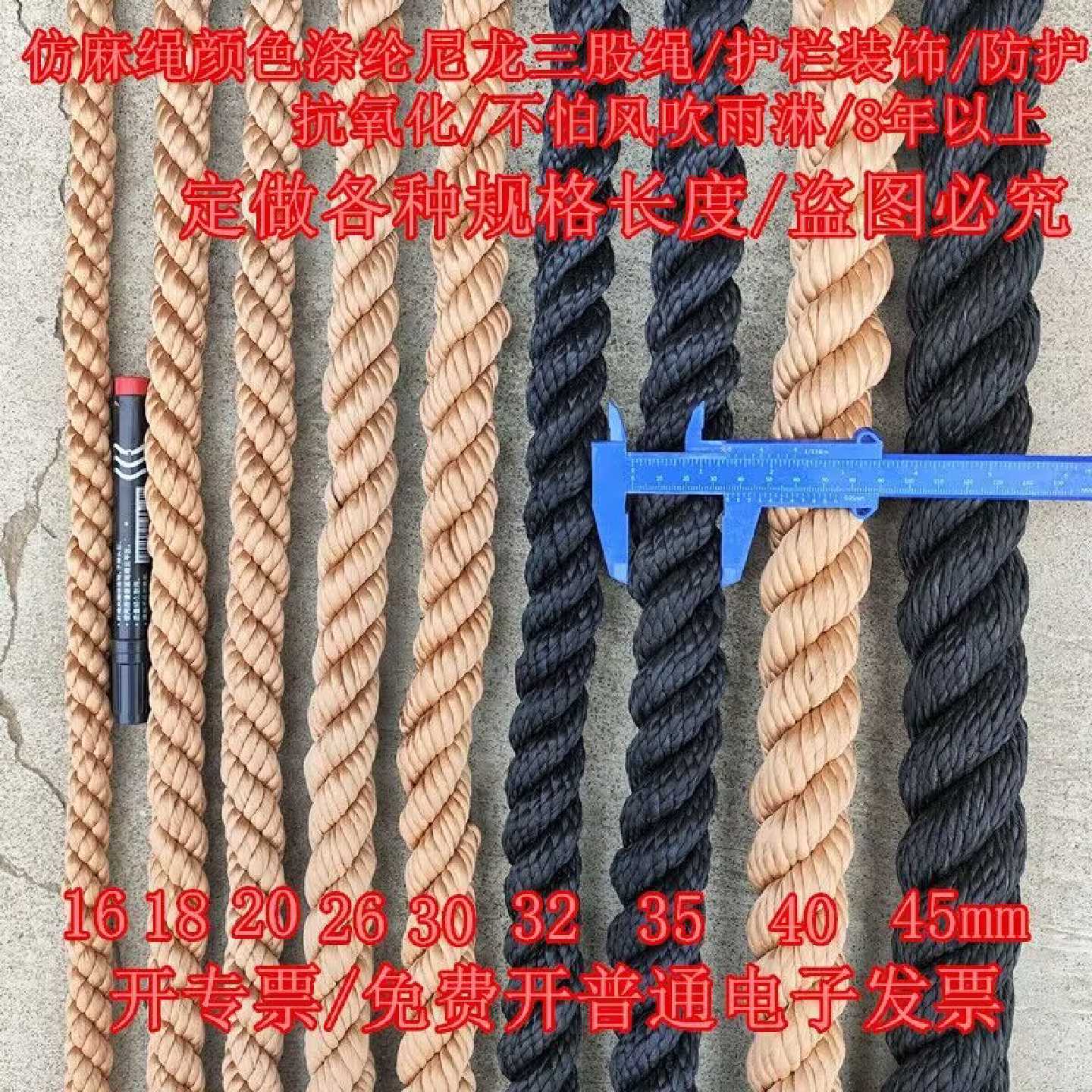 尼龙绳仿麻绳颜色棕色涤纶沉水耐晒护栏防护园林工程装饰三股黄色