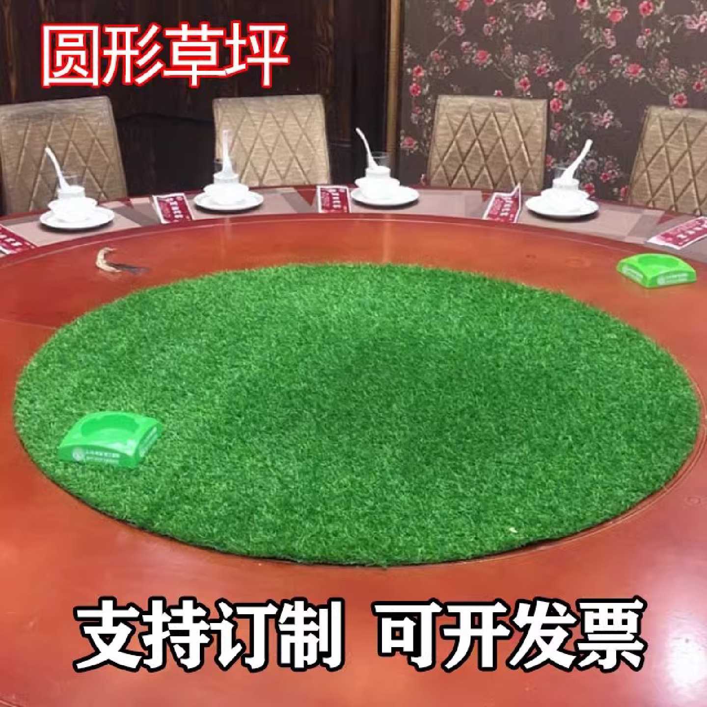 吉林假草坪井盖遮挡装饰草坪垫污水仿真草皮垫子酒店圆桌圆形草坪