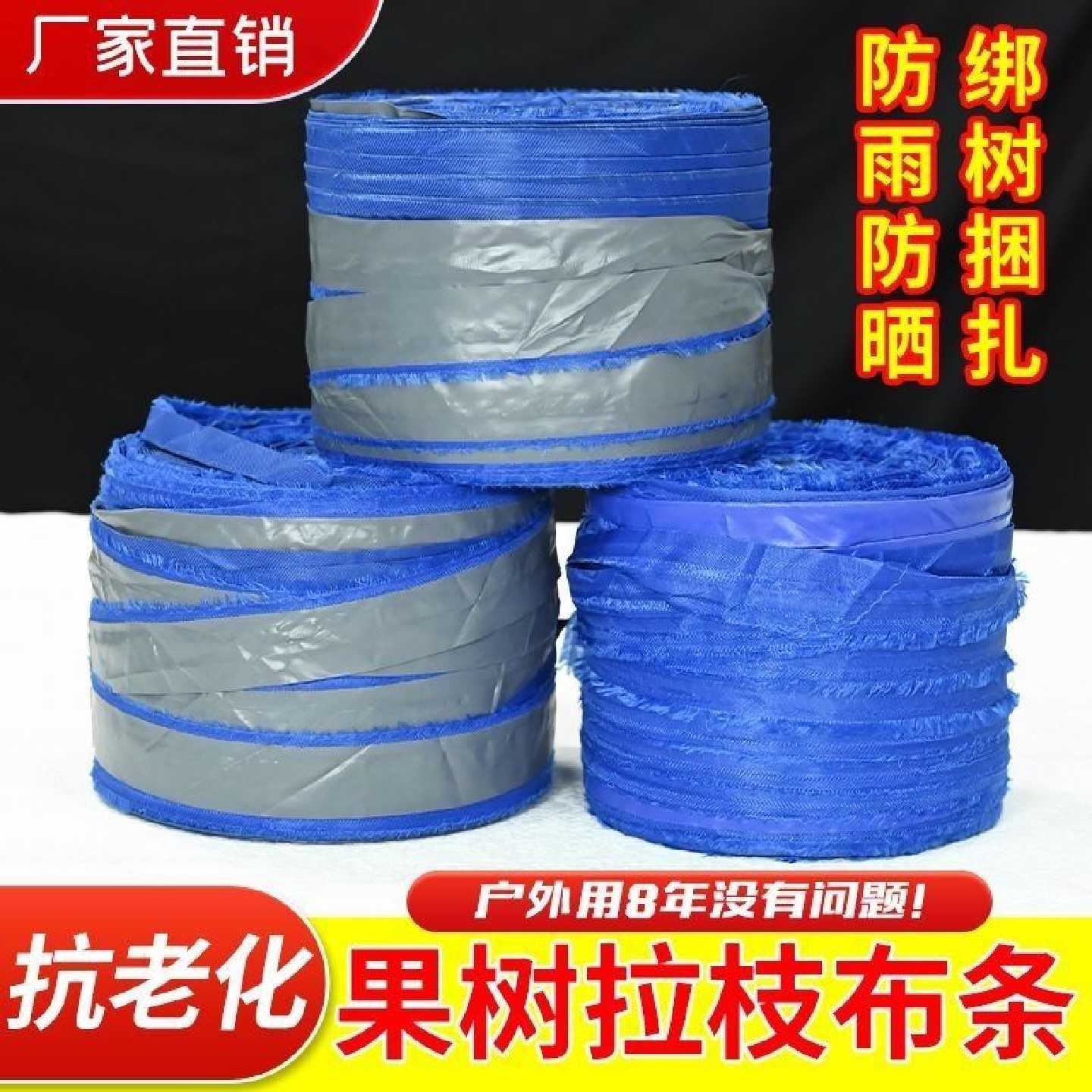果树拉枝绳拉枝捆扎草绳布条打包土球园林包装长条捆绑绳子批发