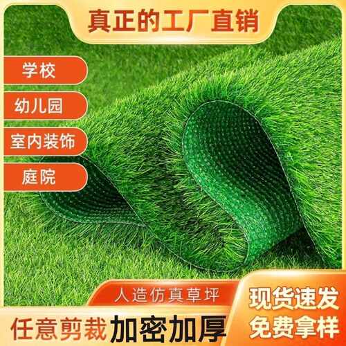 仿真草坪绿地地毯假草坪围挡幼儿园草坪垫子人工户外人造塑料草皮