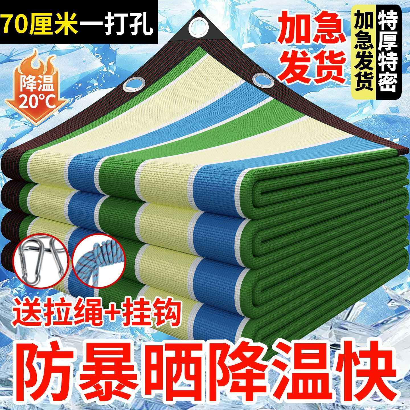 彩色条纹遮阳网遮光网防晒网隔热家用植物阳台太阳加密加厚幼儿园